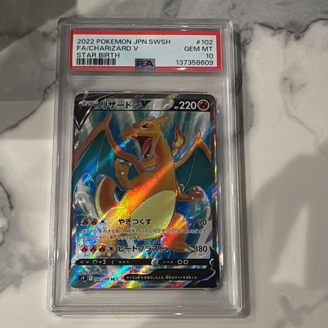 PSA10】リザードンV SR[S9 102/100](拡張パック「スターバース」) 1枚