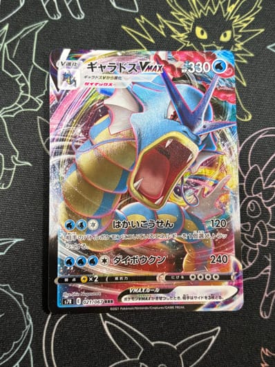 PSA10 ギャラドスV SR s7R 070/067 蒼空ストリーム 美品】ギャラドスV PSA10 ギャラドスV SR s7R 070/067 蒼空ストリーム 美品】ギャラドスV