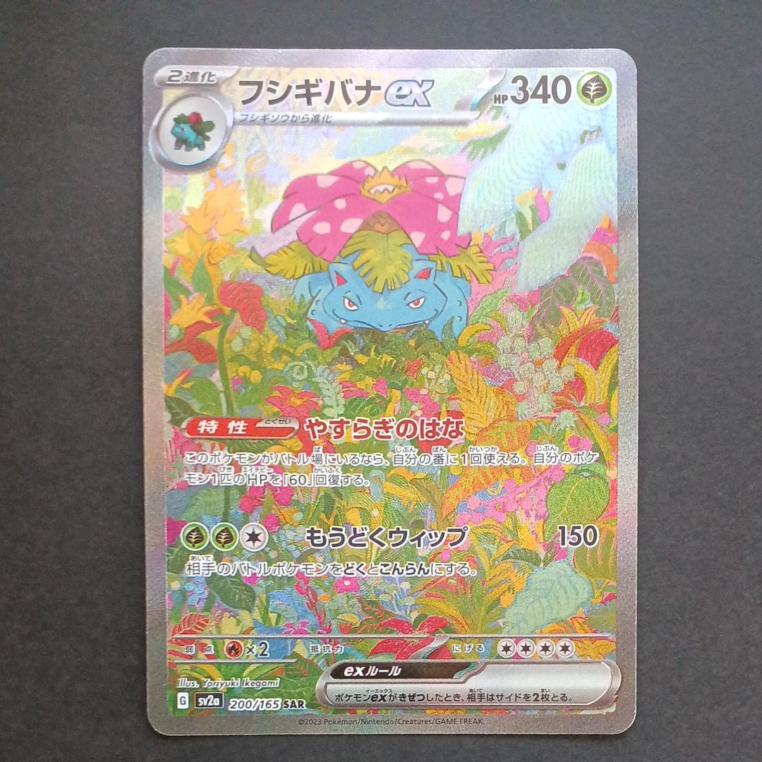 ピカチュウ: プロモ[SM-P 291](プロモーションカード「SM-P」)の新品