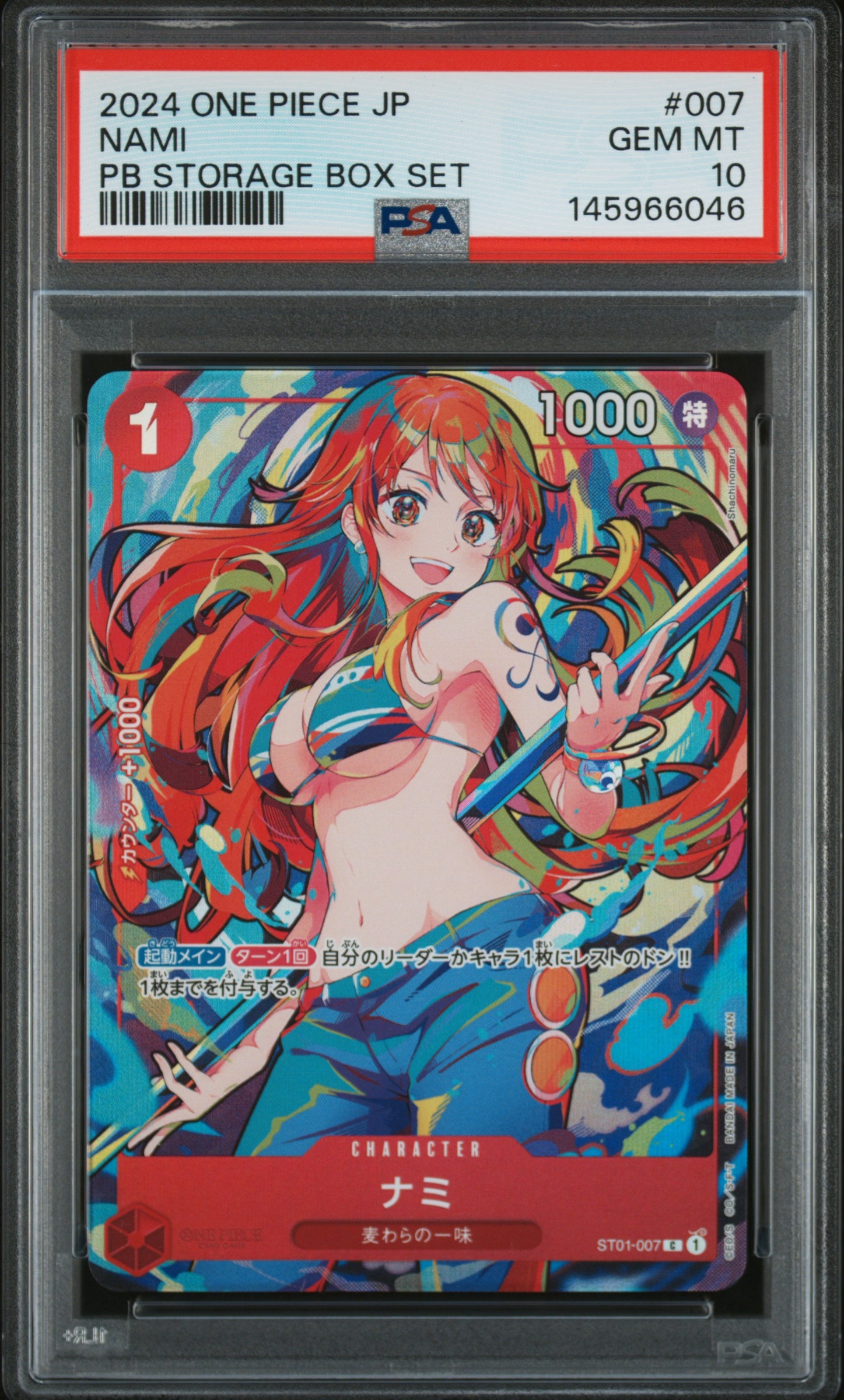 ナミ C [ST01-007](プレミアムブースター「ONE PIECE CARD THE BEST ストレージボックスセット」)