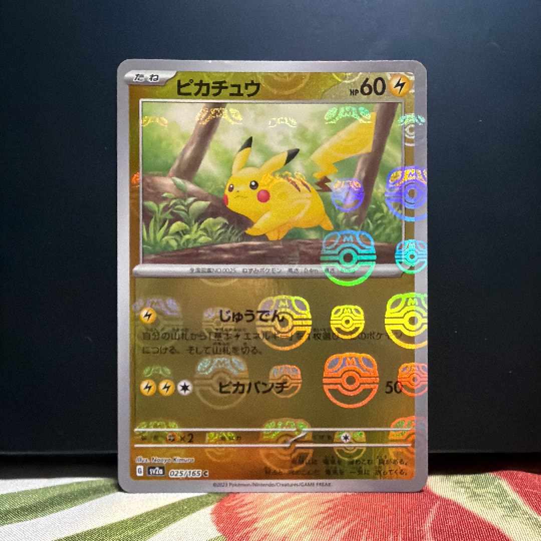 ピカチュウ C: マスターボールミラー (マスボピカチュウ) [SV2a 025/165](強化拡張パック「ポケモンカード151」)