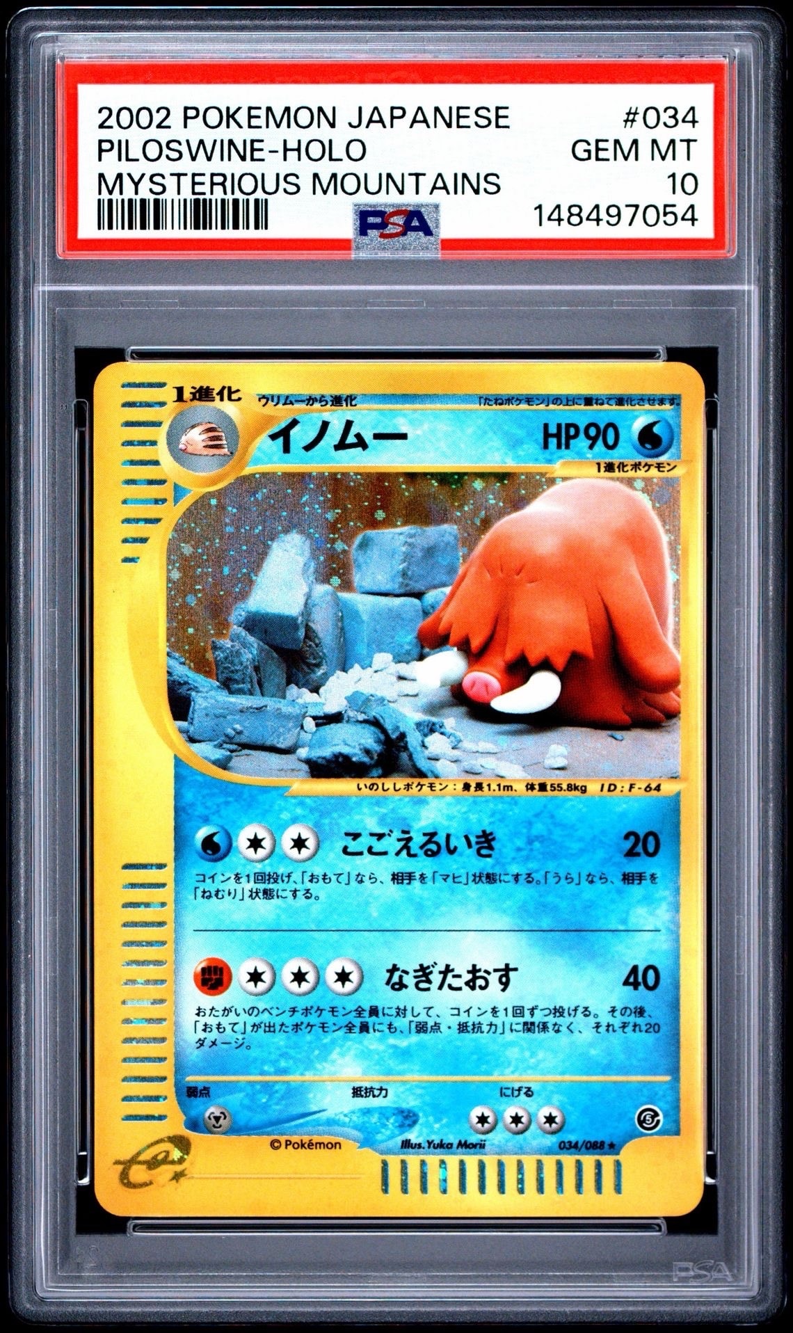 ピカチュウ : プロモ [SVP EN 085](「ゴッホ展」 プロモーションカード