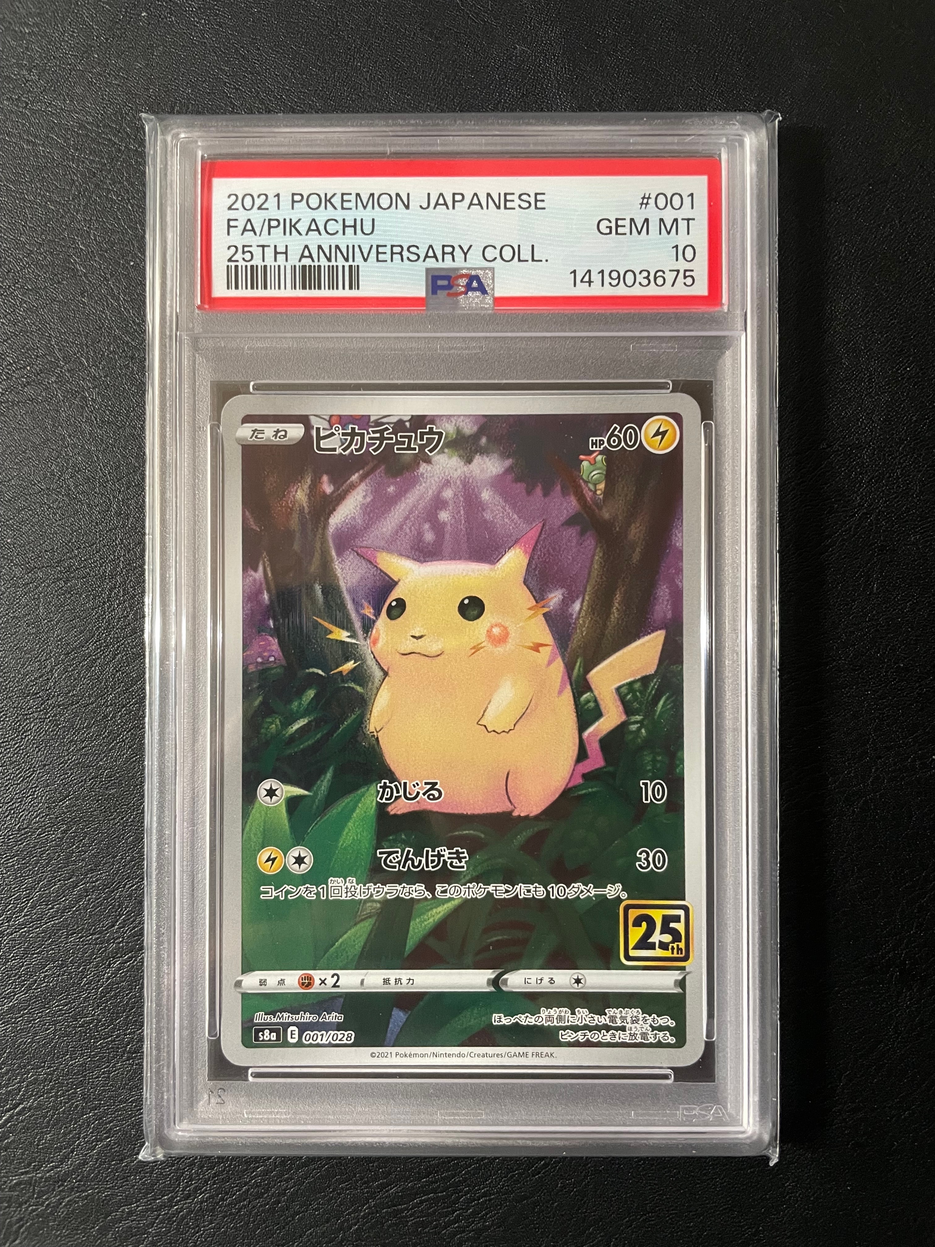 PSA10】ピカチュウ [s8a 001/028](拡張パック「25th アニバーサリー