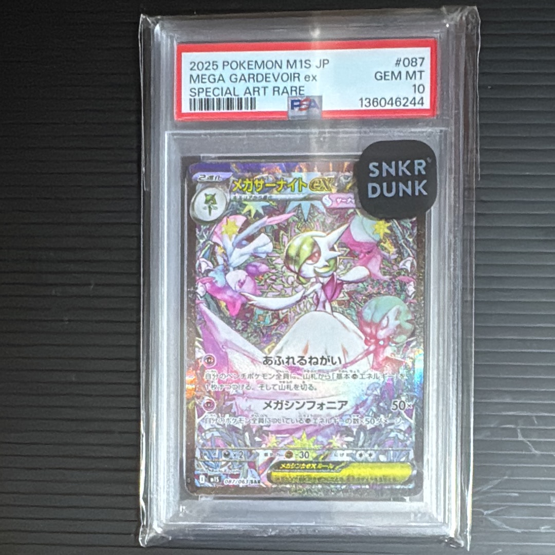 メガサーナイトex SAR [M1S 087/063](拡張パック「メガシンフォニア」)