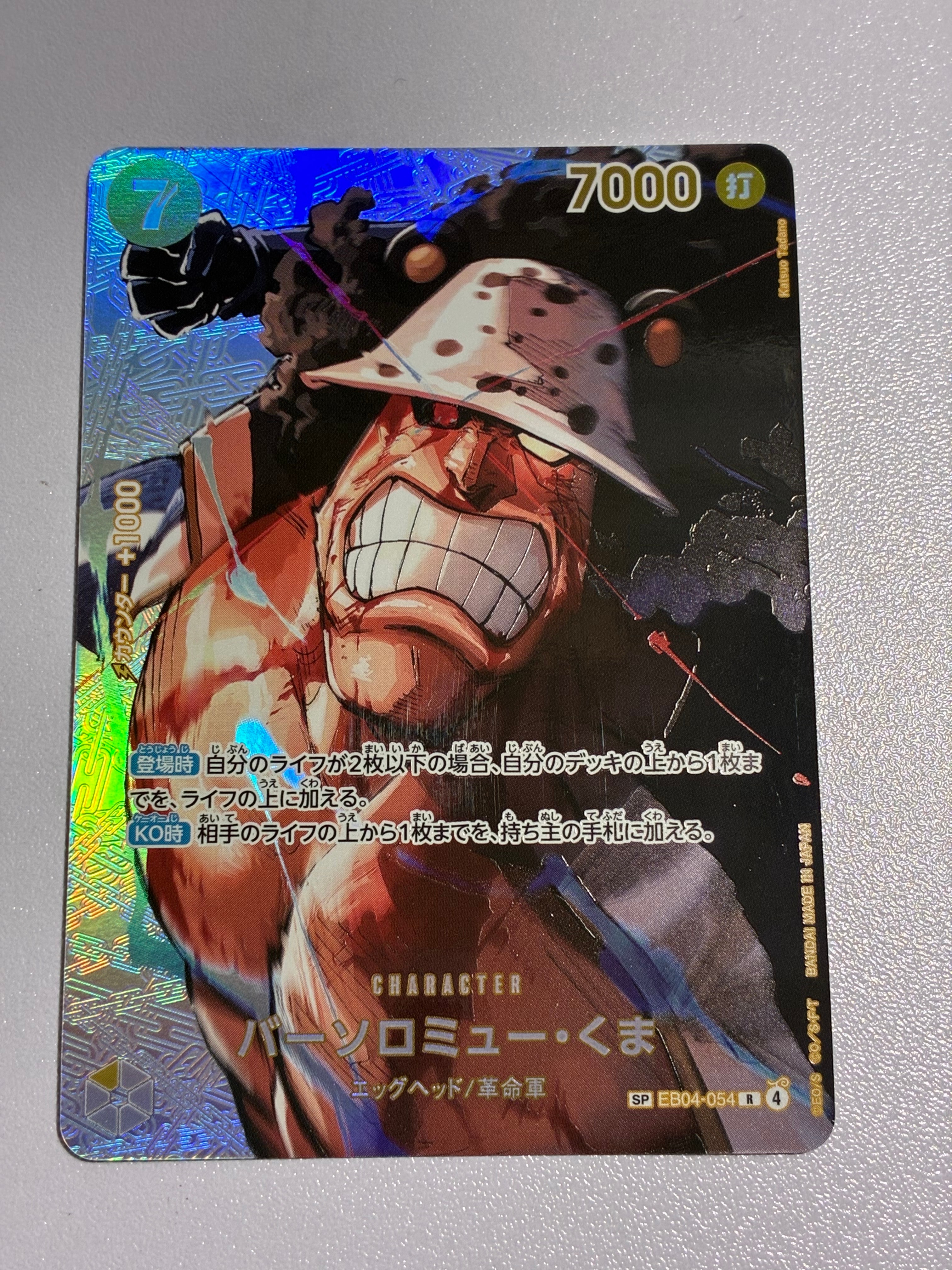 モンキー・D・ルフィ P [P-110](プレミアムカードコレクション