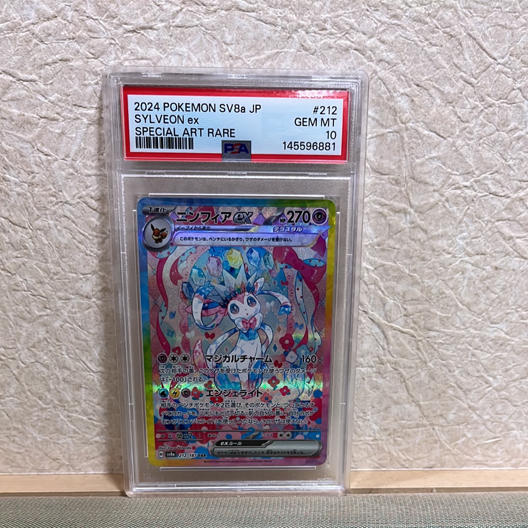 ミュウツー&ミュウGX RR [SM11 029/094](拡張パック「ミラクルツイン