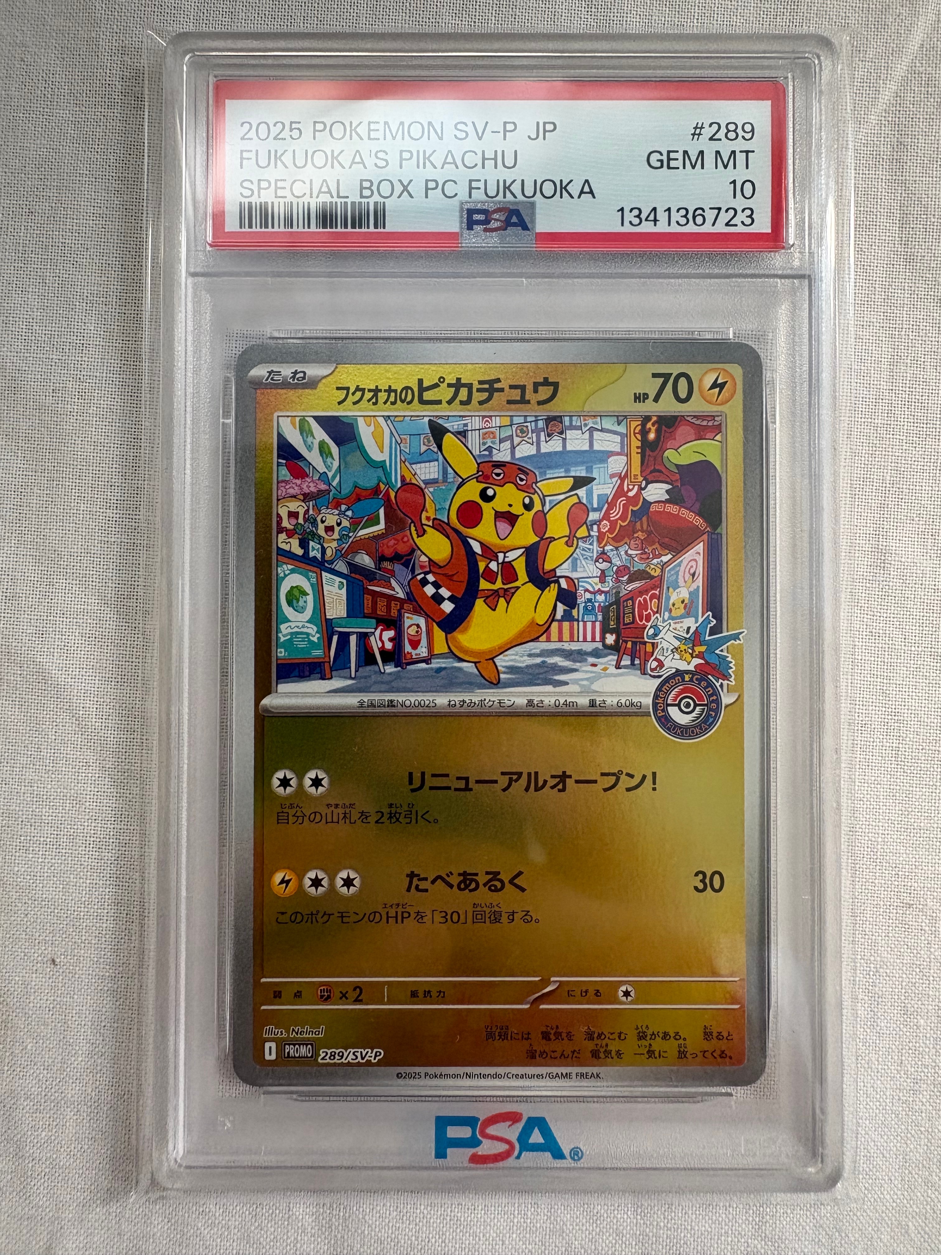 フクオカのピカチュウ P [SV-P 289](スペシャルBOX「ポケモンセンターフクオカ」)