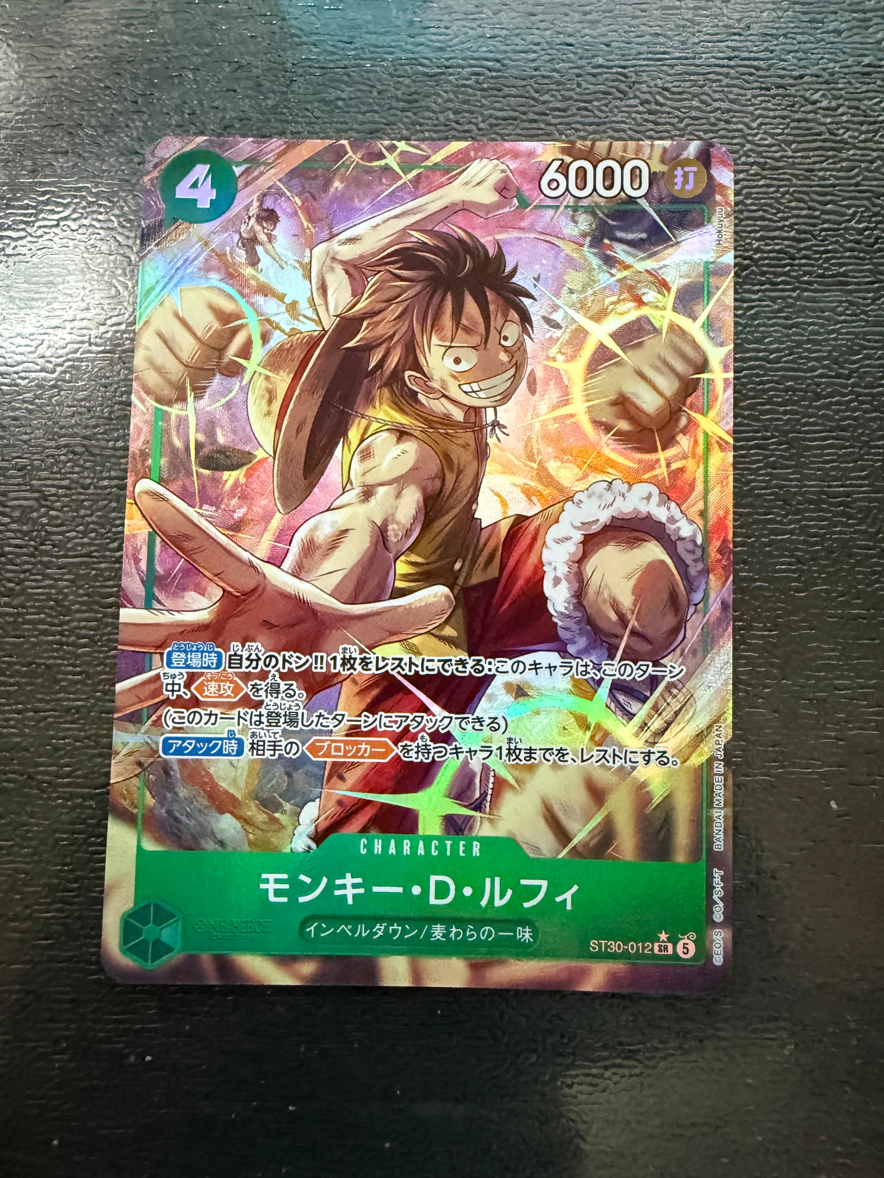 モンキー・D・ルフィ SR-P [ST30-012](スタートデッキEX「ルフィ&エース ボーナスパック」)