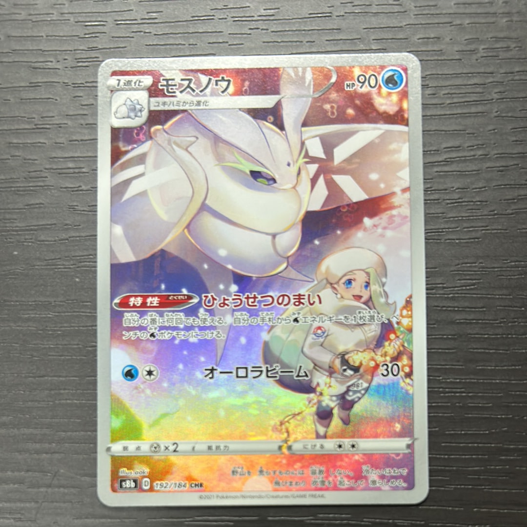 ミュウEX :1ED [SC 024/020](コンセプトパック「シャイニー