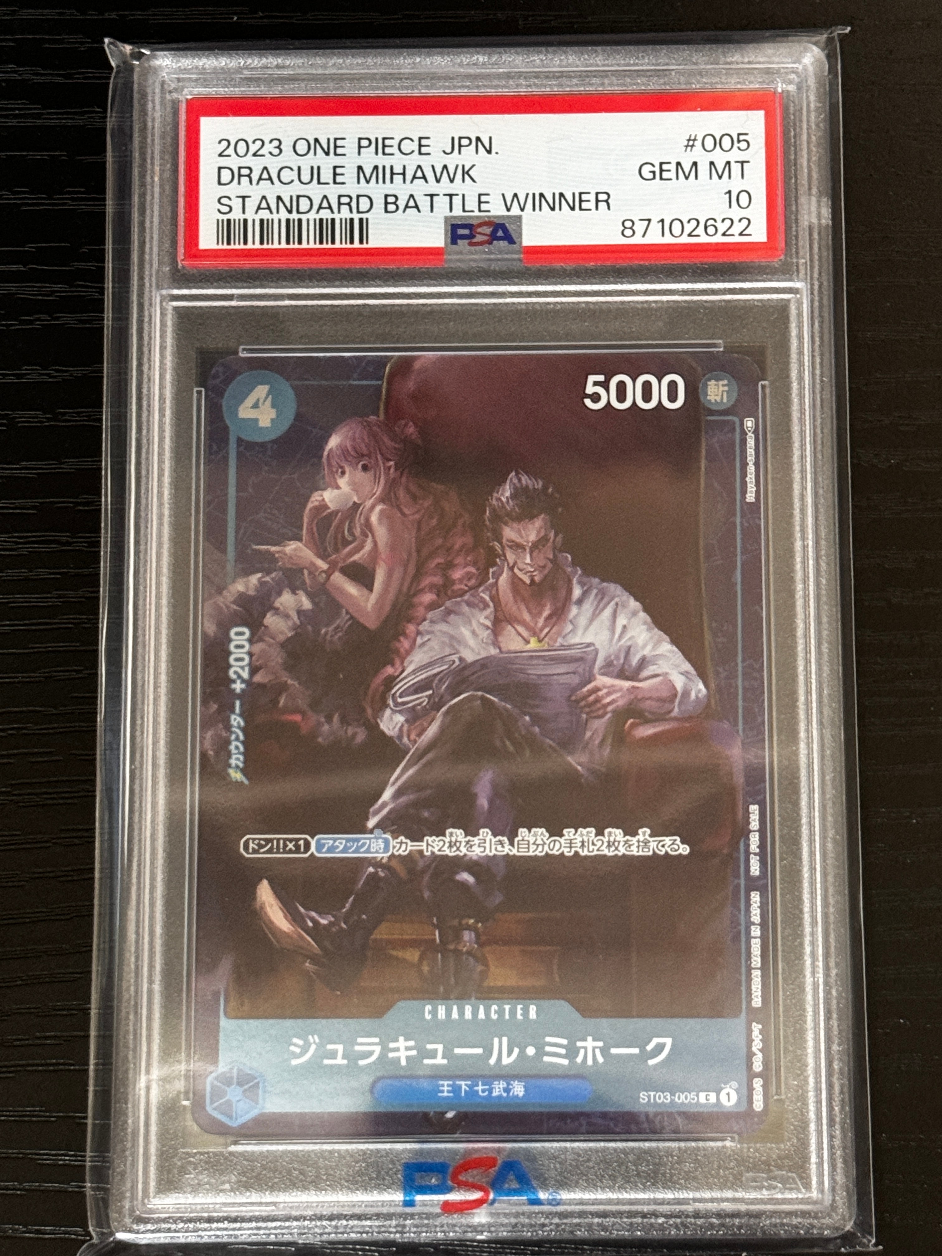 ジュラキュール・ミホーク C-P [ST03-005] (スタンダードバトル 優勝記念品)