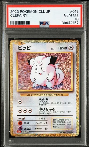 PSA10】わるいヘルガー ☆ :1ED [PCG3 021/084](拡張パック「ロケット
