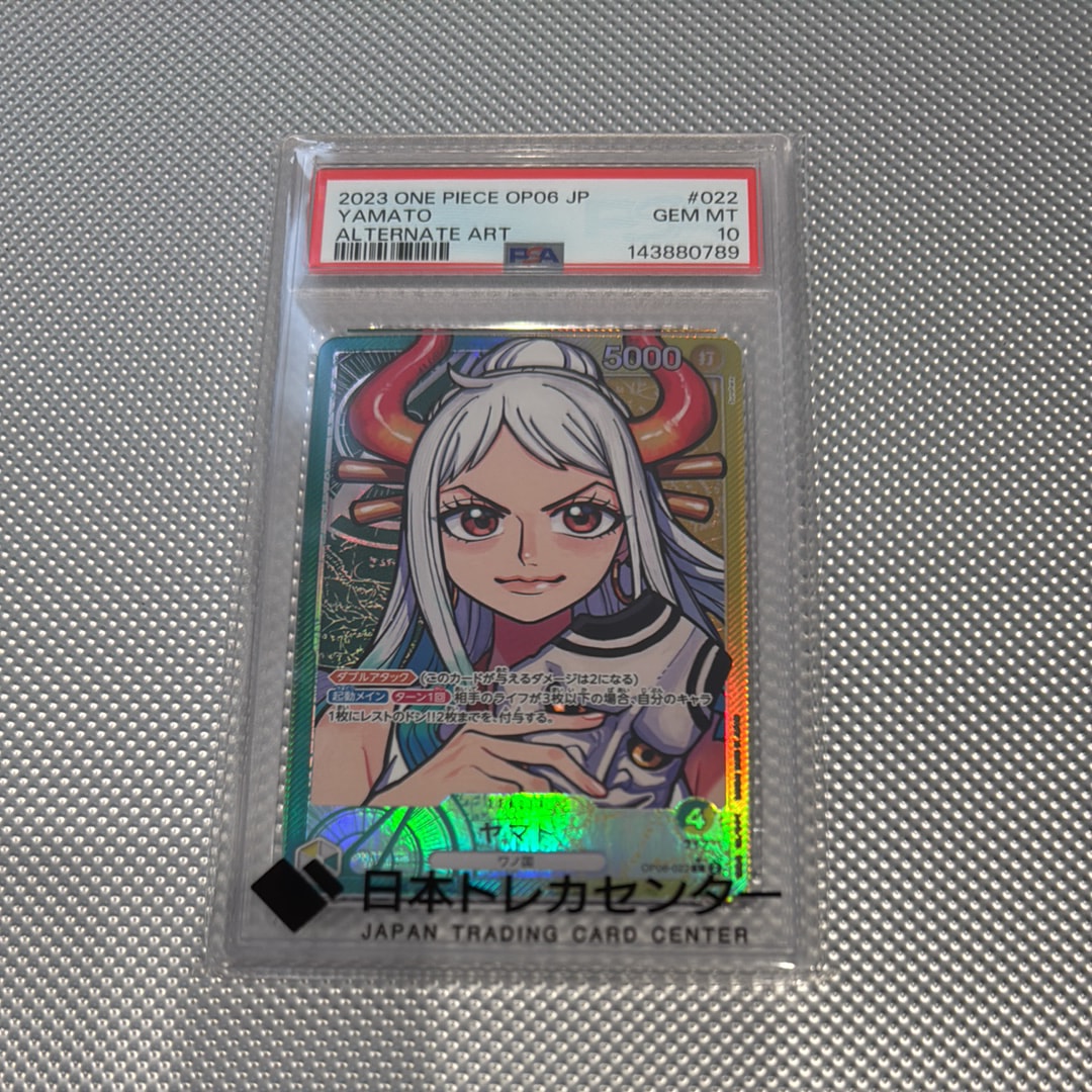 PSA10】ヤマト L-P [OP06-022] (ブースターパック 双璧の覇者) 1枚の