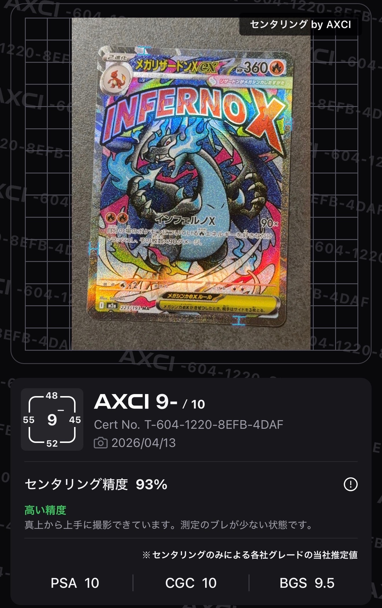 メガリザードンXex MA [M2a 223/193](ハイクラスパック「MEGAドリームex」)