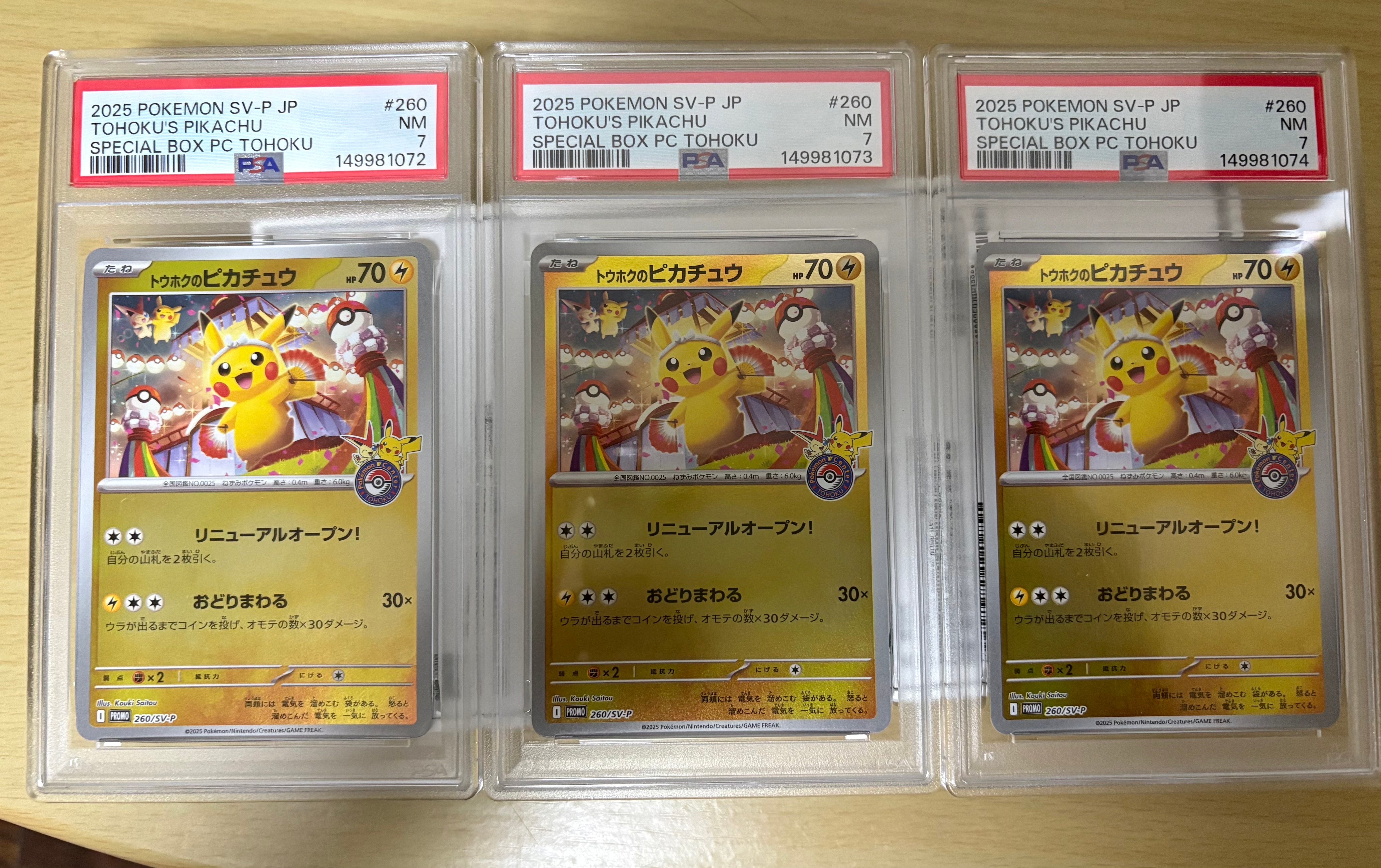PSA9】トウホクのピカチュウ P [SV-P 260](スペシャルBOX「ポケモン