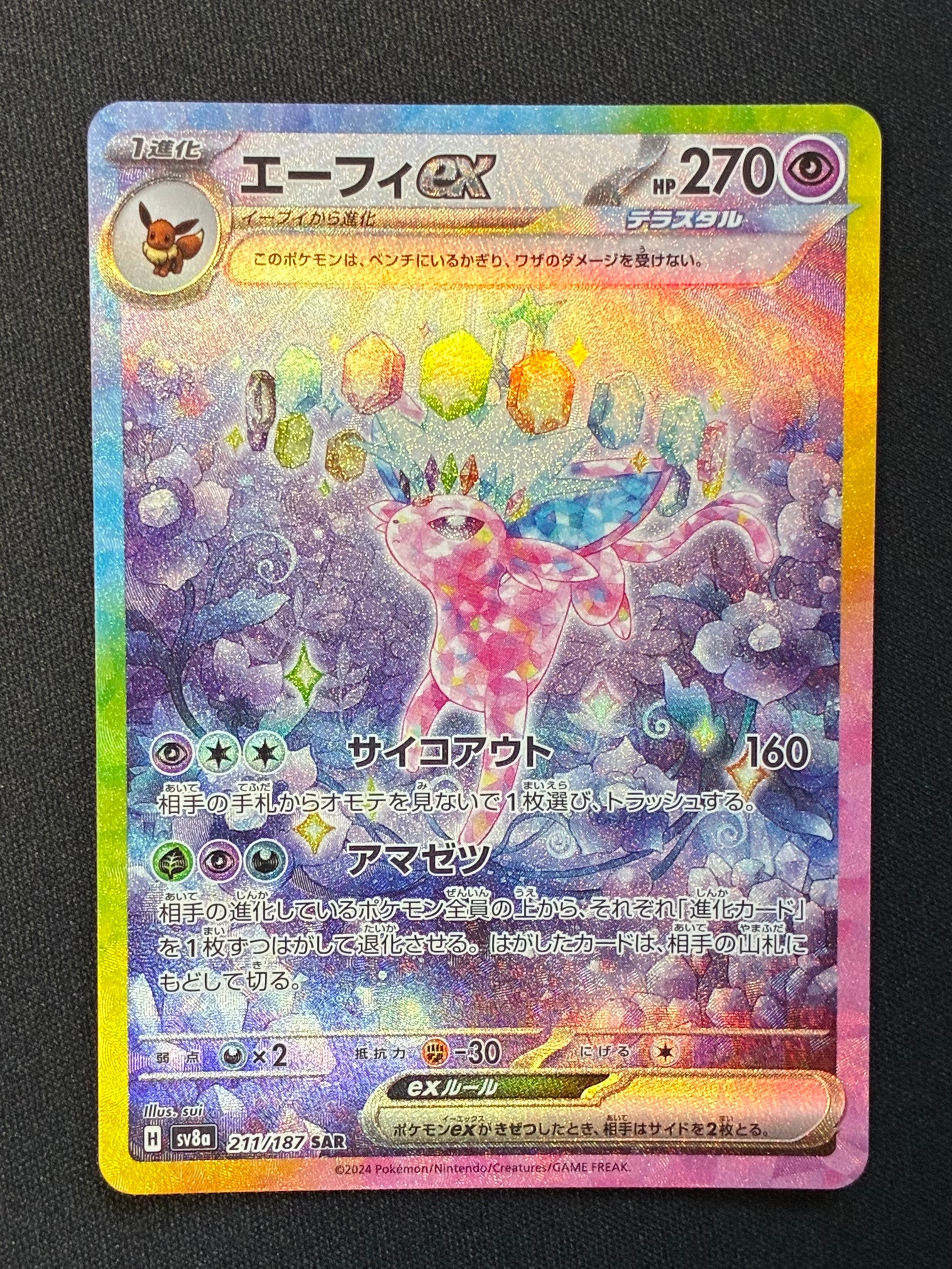 PSA10】メガゲッコウガex SAR [M4 114/083](拡張パック「ニンジャ