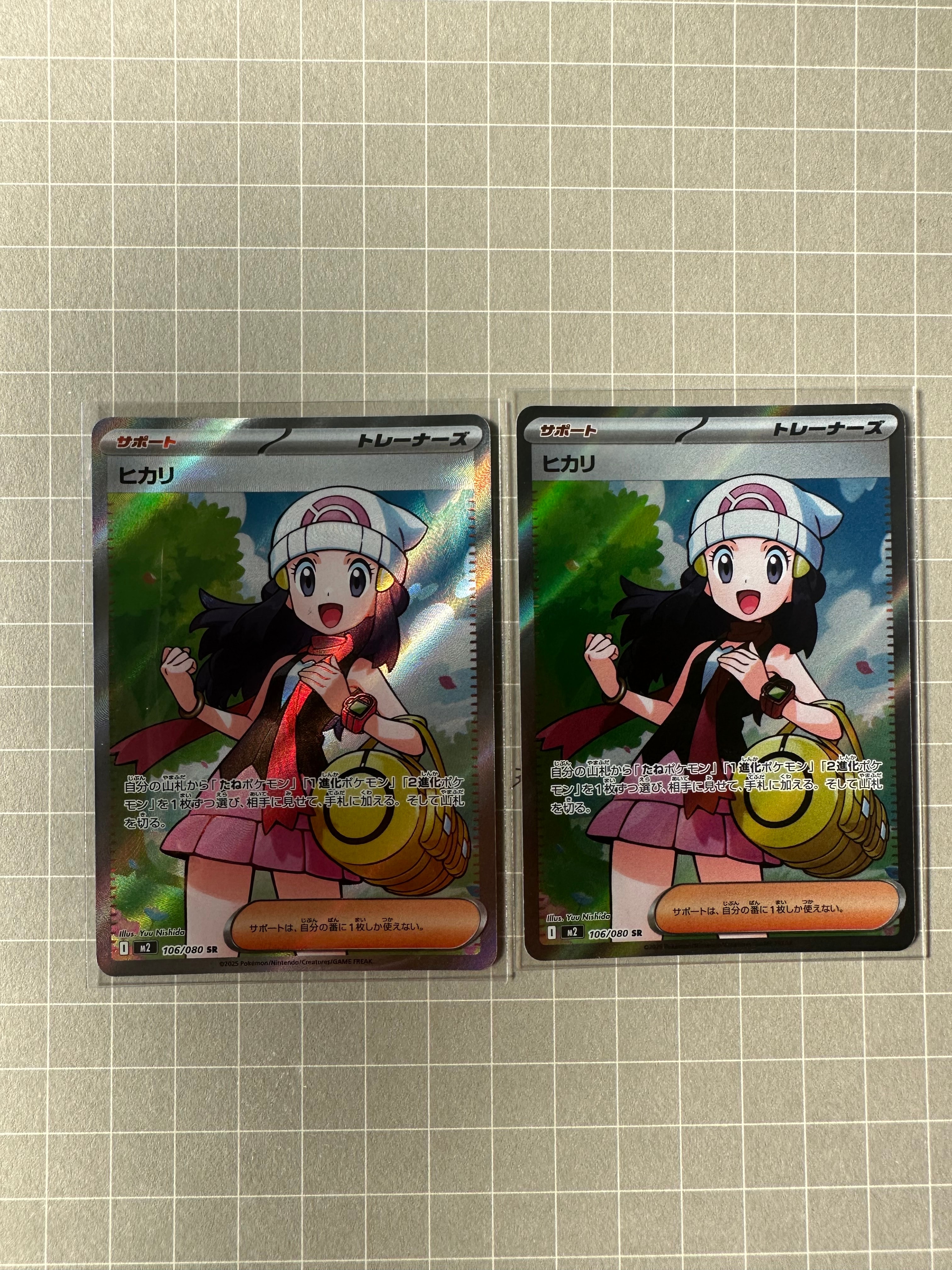 ヒカリ SR [M2 106/080](拡張パック「インフェルノX」)