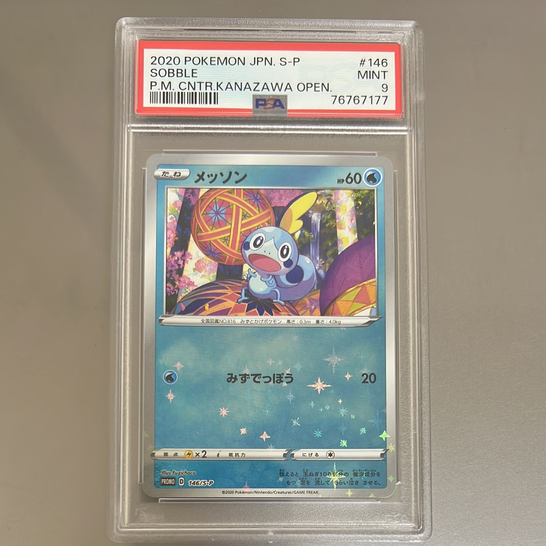 メッソン カナザワ: プロモ[S-P 146](プロモーションカード「S-P」)
