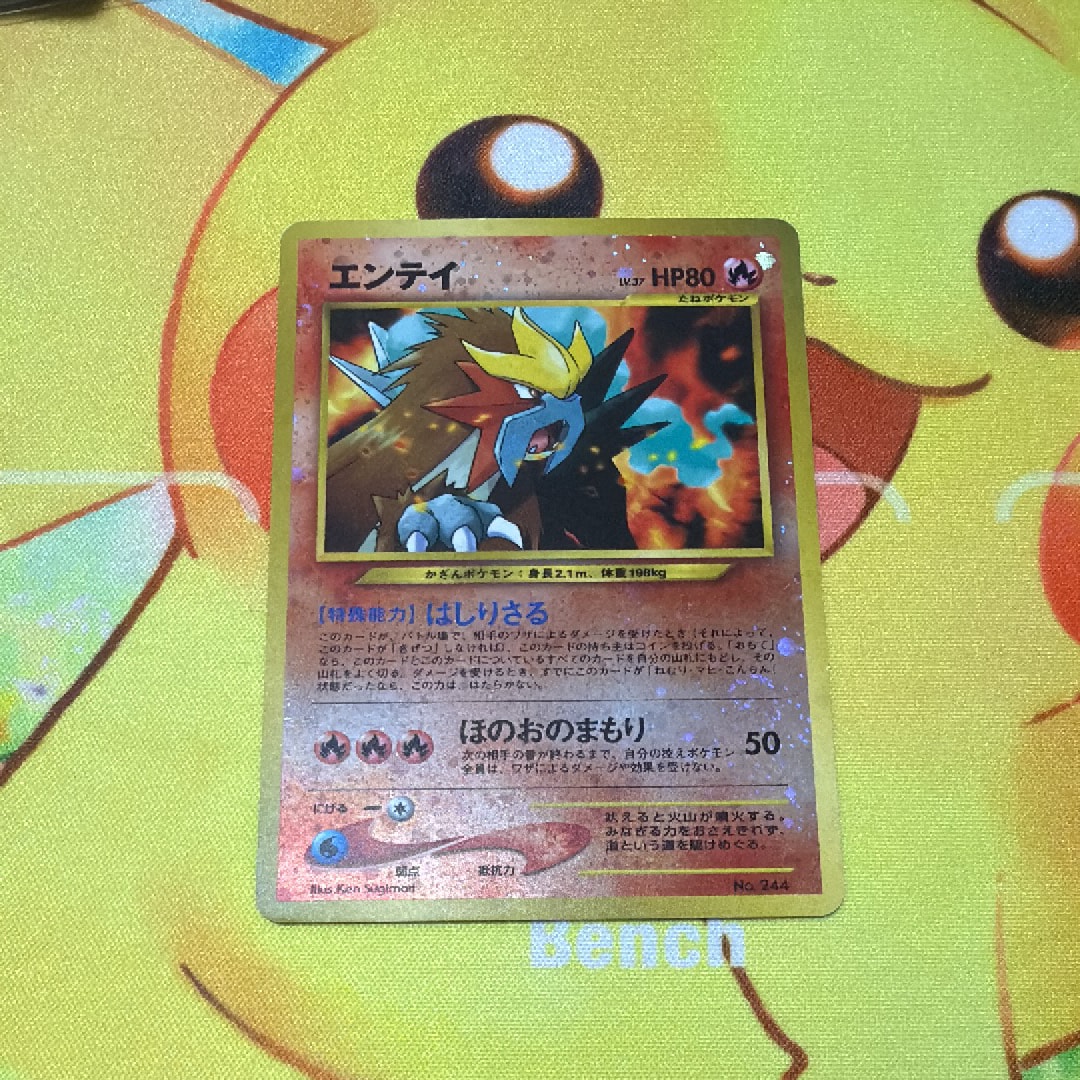 PSA10】エンテイLV.37 : 旧裏 [PRMF-2 No.244](ポケモンカード☆neo