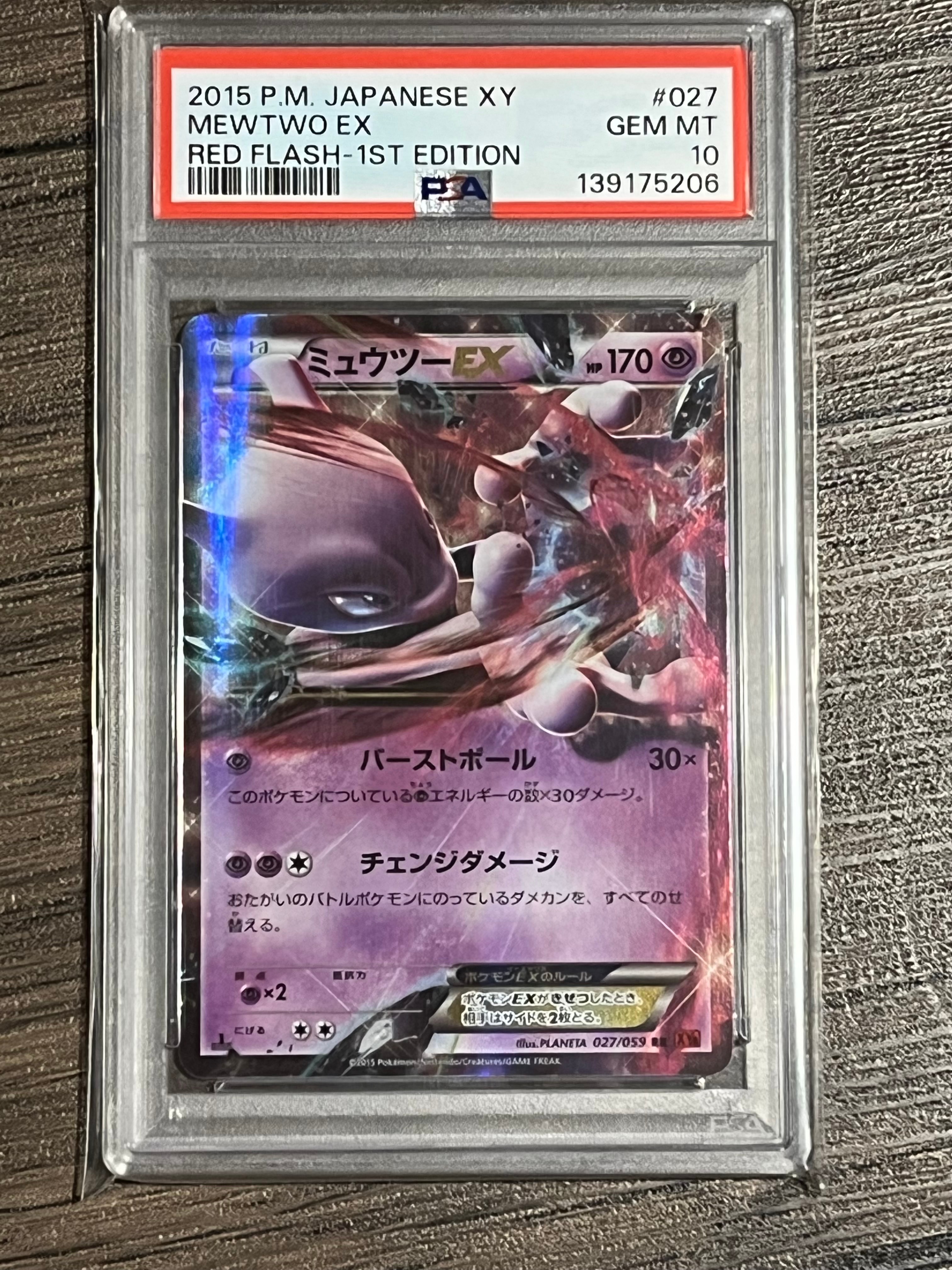 【PSA10】ミュウツーEX RR :1ED [XY8 027/059] PSA10】ミュウツーEX RR :1ED [XY8 027/059](拡張パック「赤い閃光