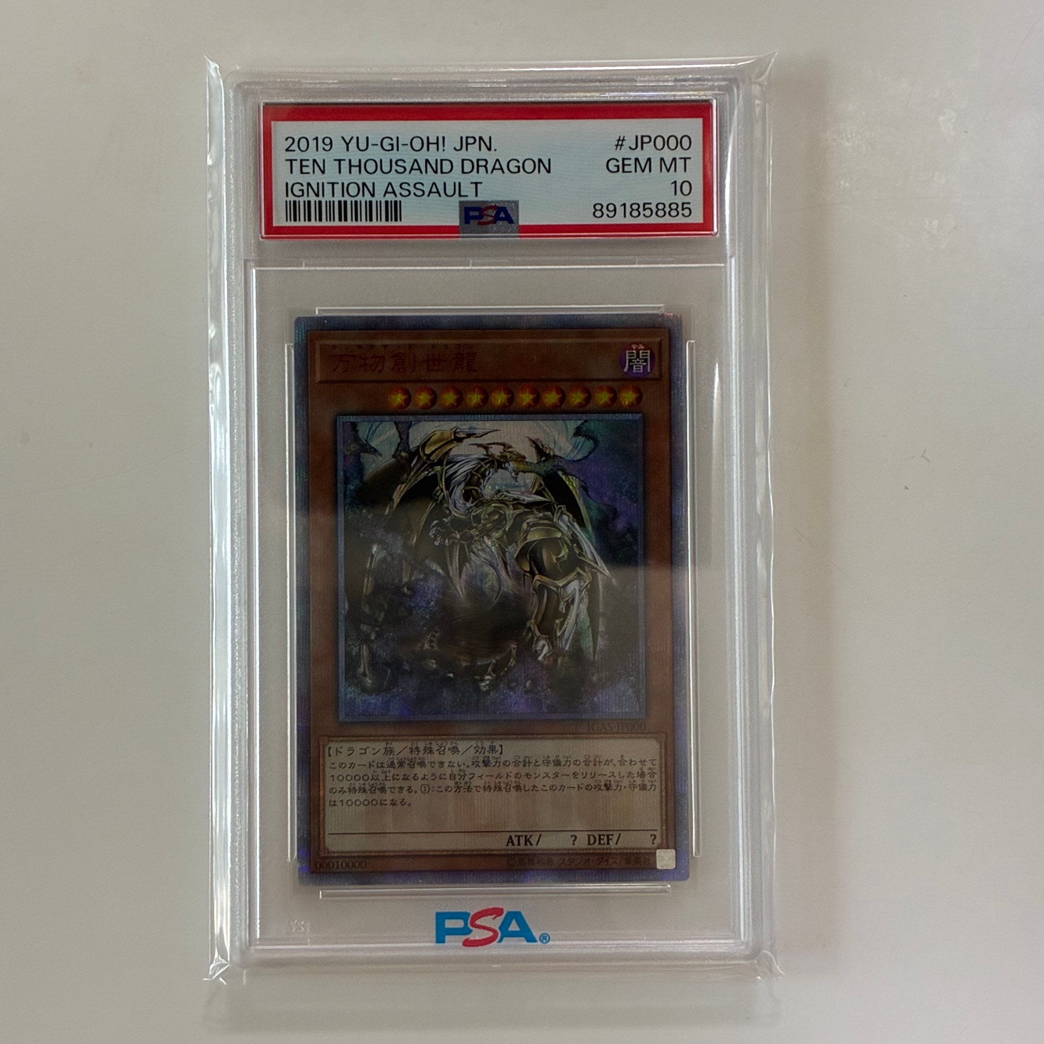 万物創世龍 10000SE [IGAS-JP000](イグニッション・アサルト)通販