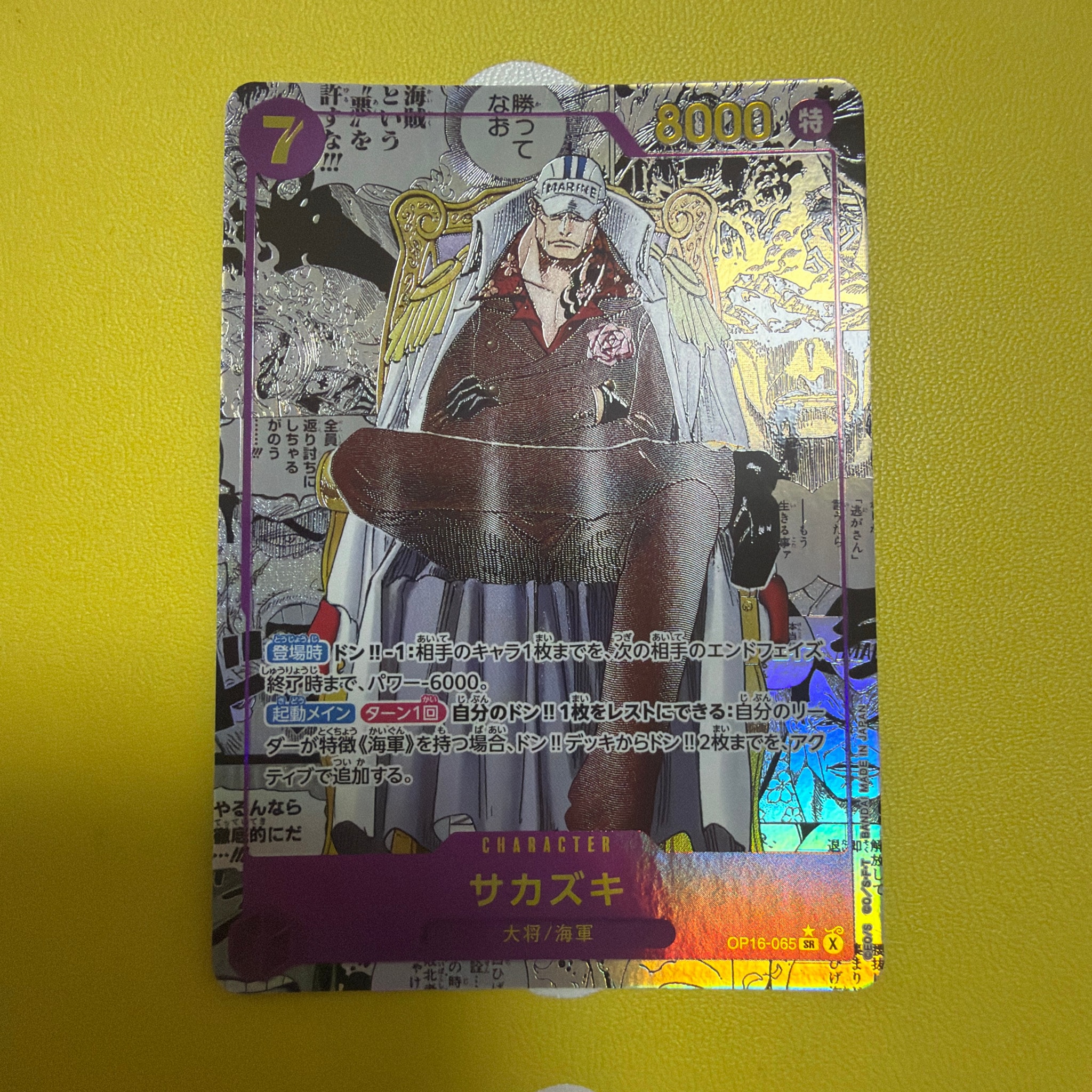 Sakazuki SR-SP (Comic Parallel) [OP16-065](Booster Pack "THE TIME OF BATTLE")