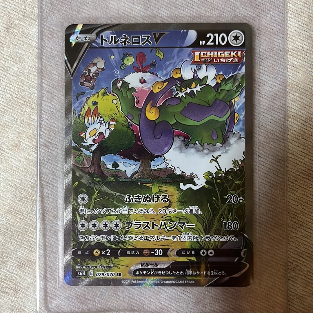 トルネロスV SR: SA[S6H 079/070](拡張パック「白銀のランス」)