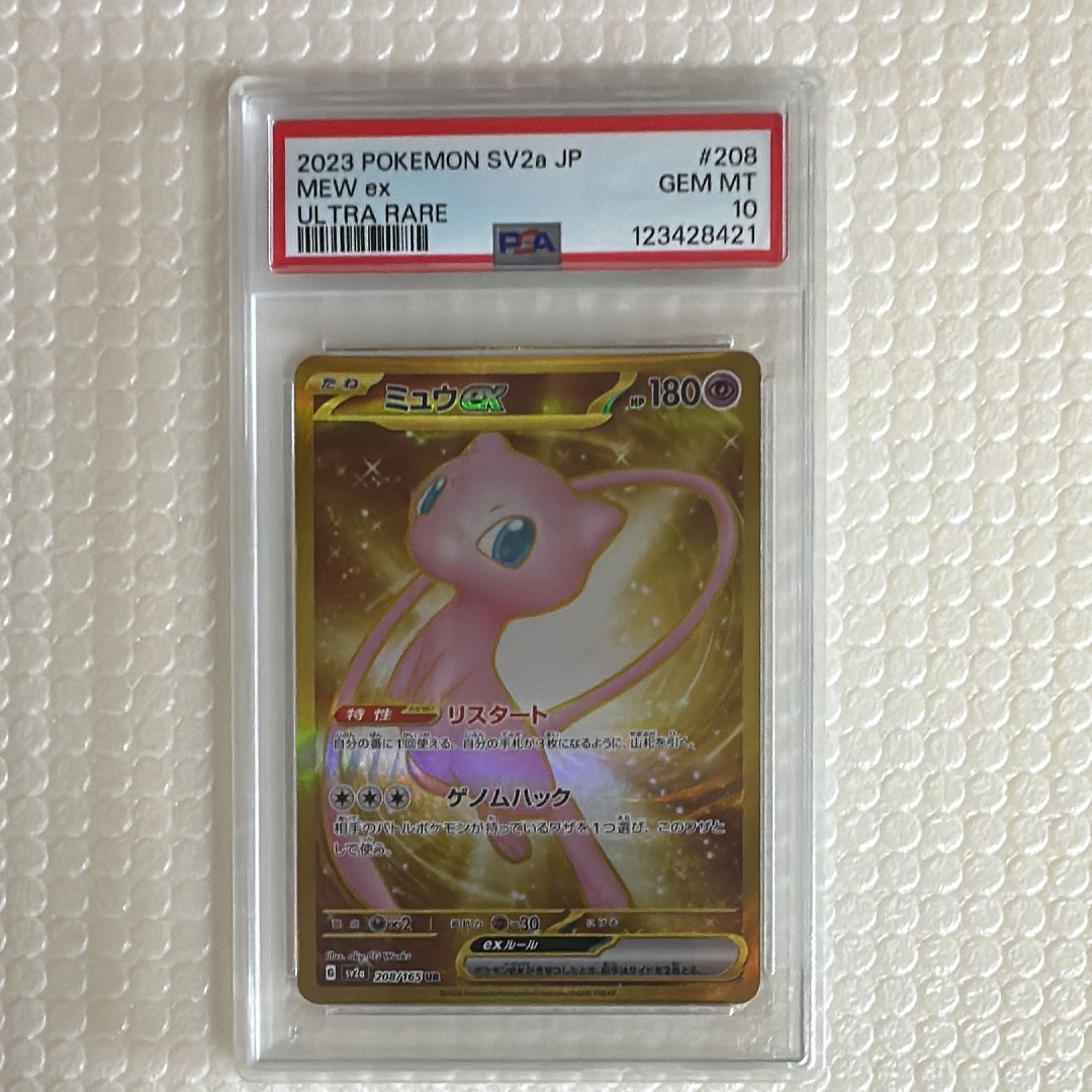 ミュウex UR[SV2a 208/165](強化拡張パック「ポケモンカード151」)