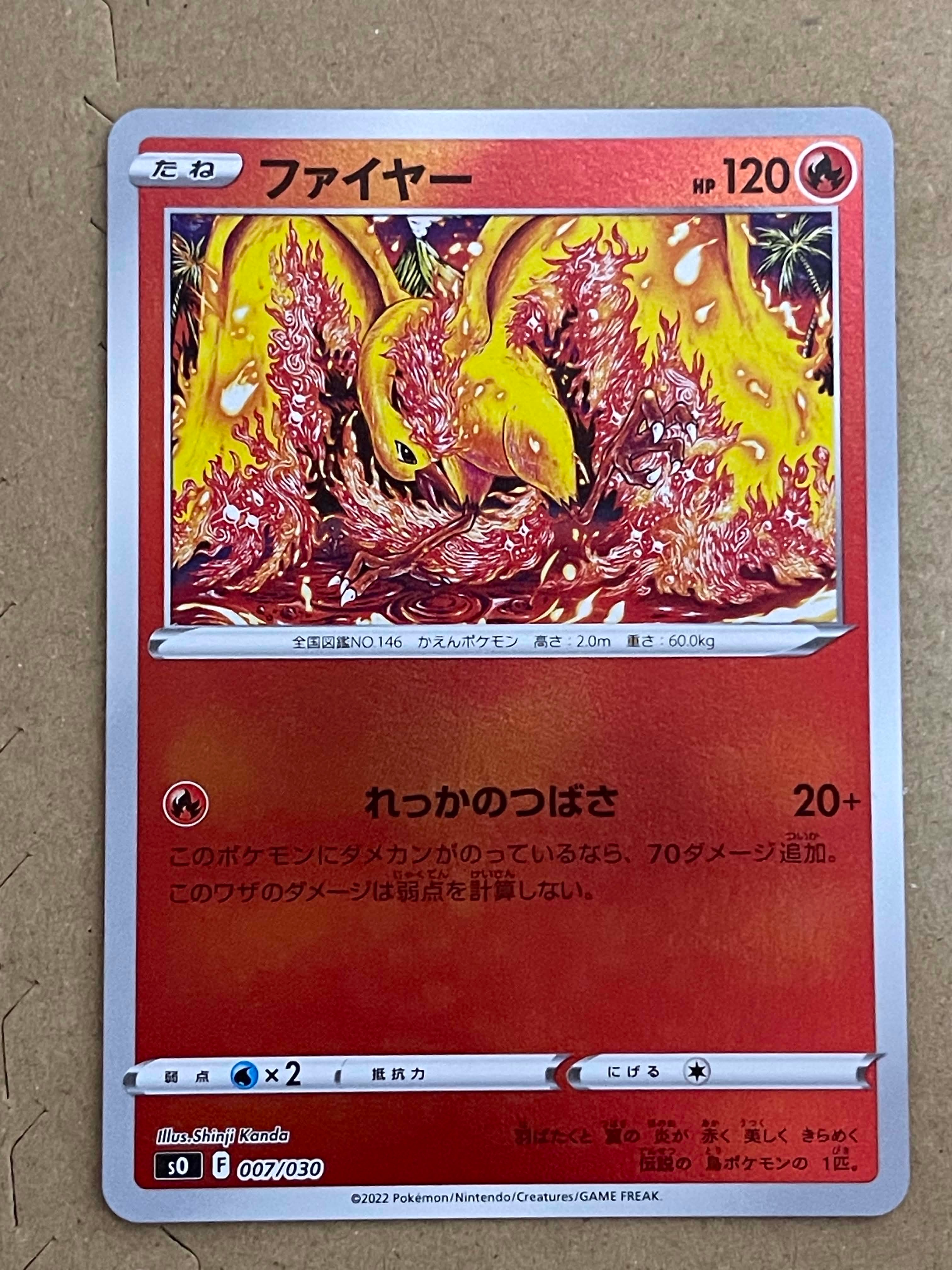 PSA10】ファイヤー [SO 007/030](スペシャルデッキセット リザードン
