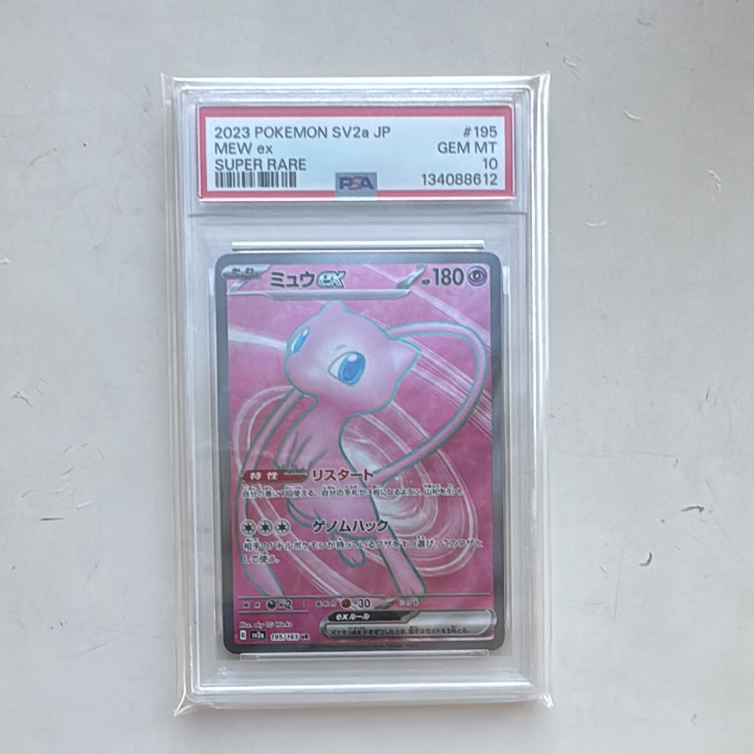 ミュウex SR[SV2a 195/165](強化拡張パック「ポケモンカード151」)