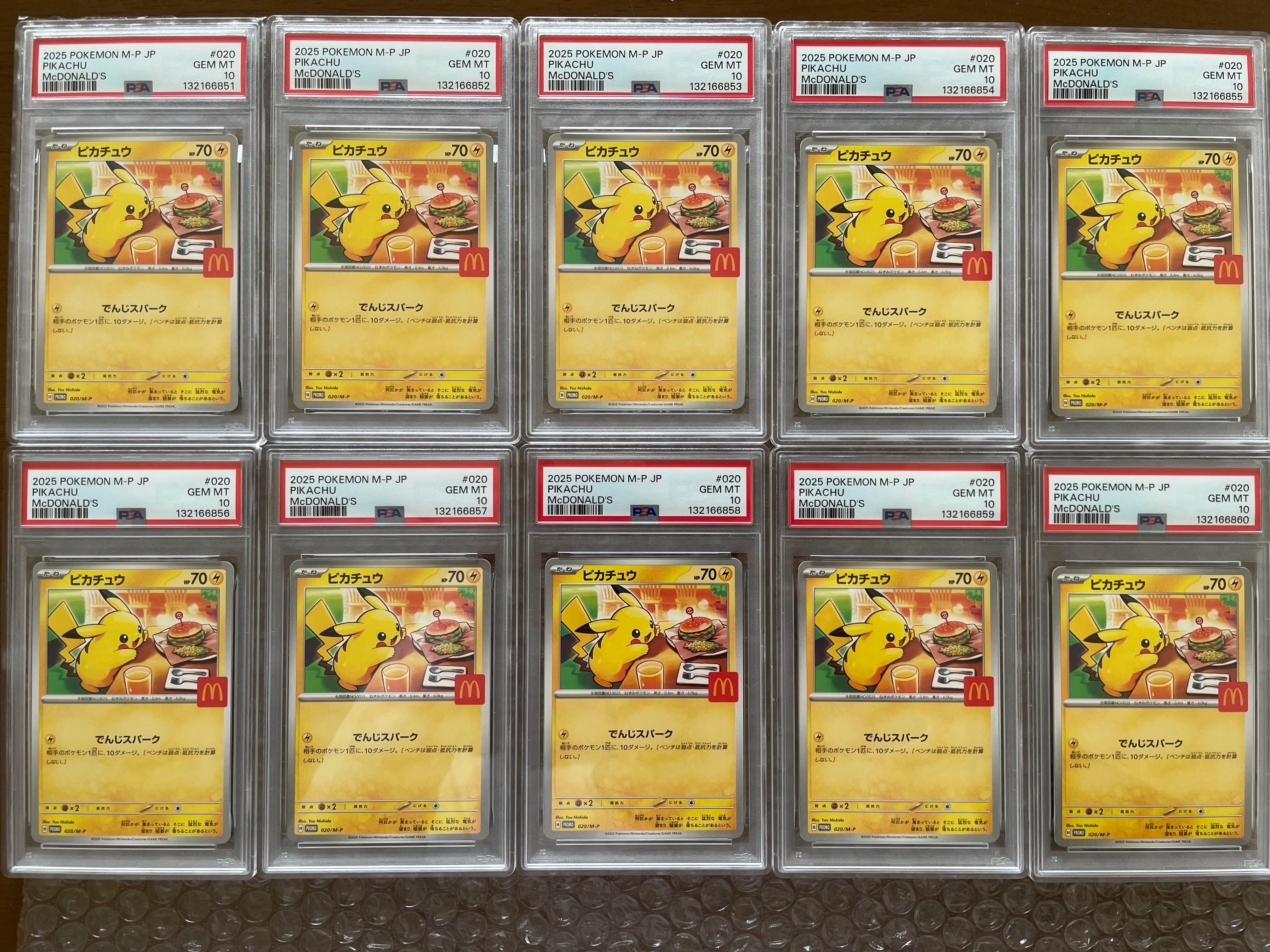 ピカチュウ P [M-P 020](プロモカードパック「マクドナルド ハッピーセット2025」)