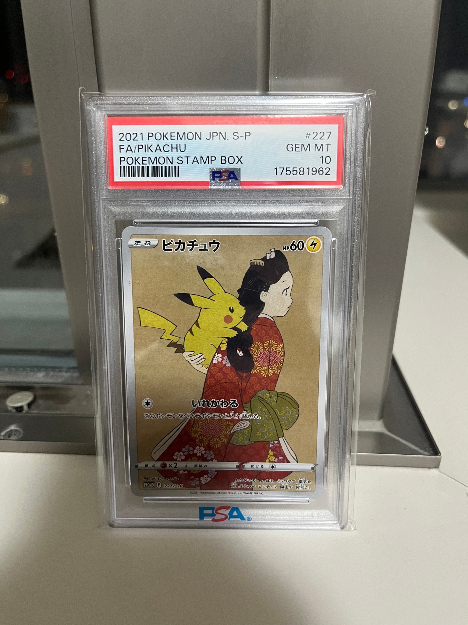 PSA10】ピカチュウ: プロモ[S-P 227](プロモーションカード 「ポケモン