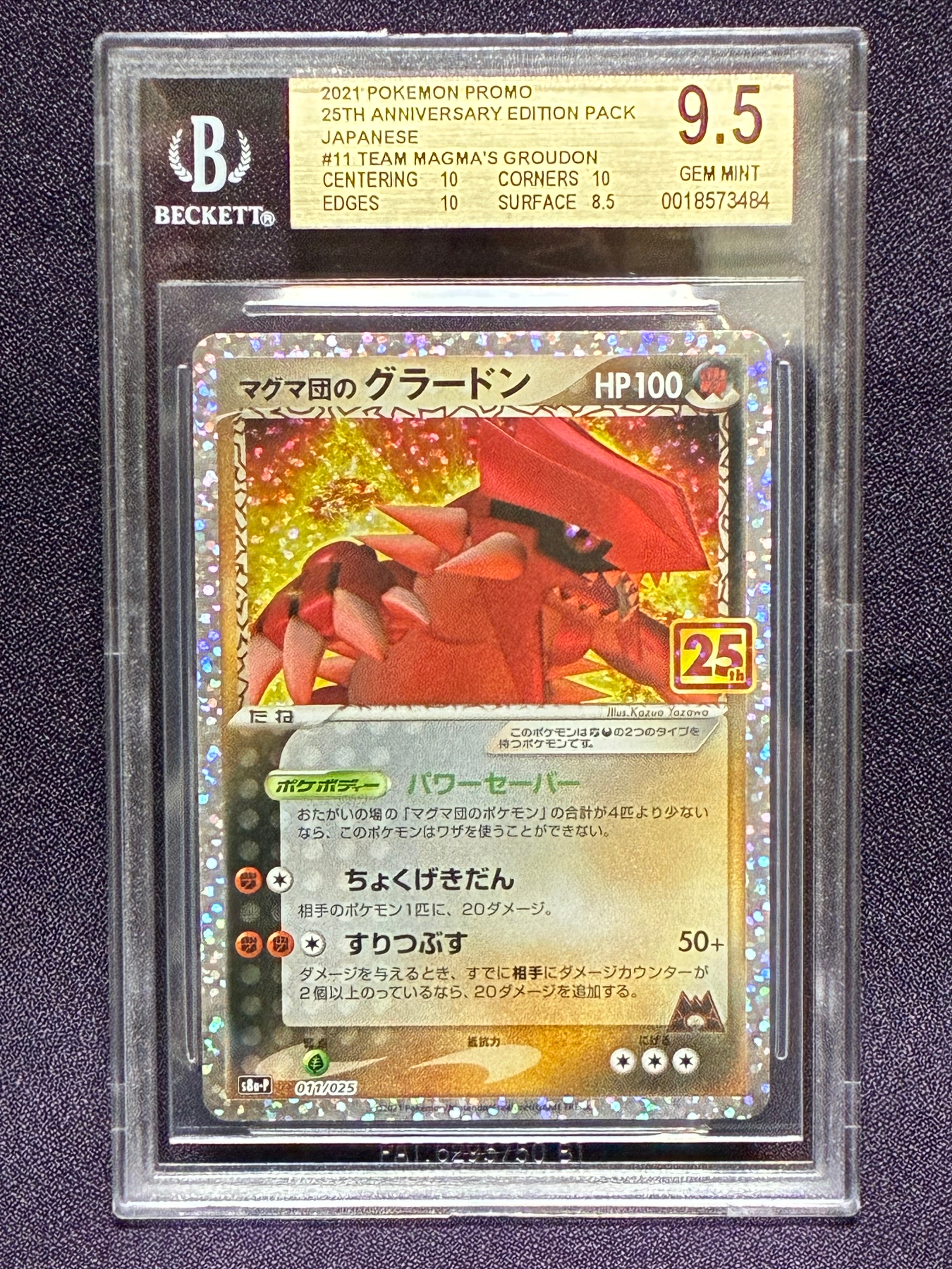 マグマ団のグラードン: プロモ [S8a-P 011/025](プロモカードパック 25th ANNIVERSARY edition)