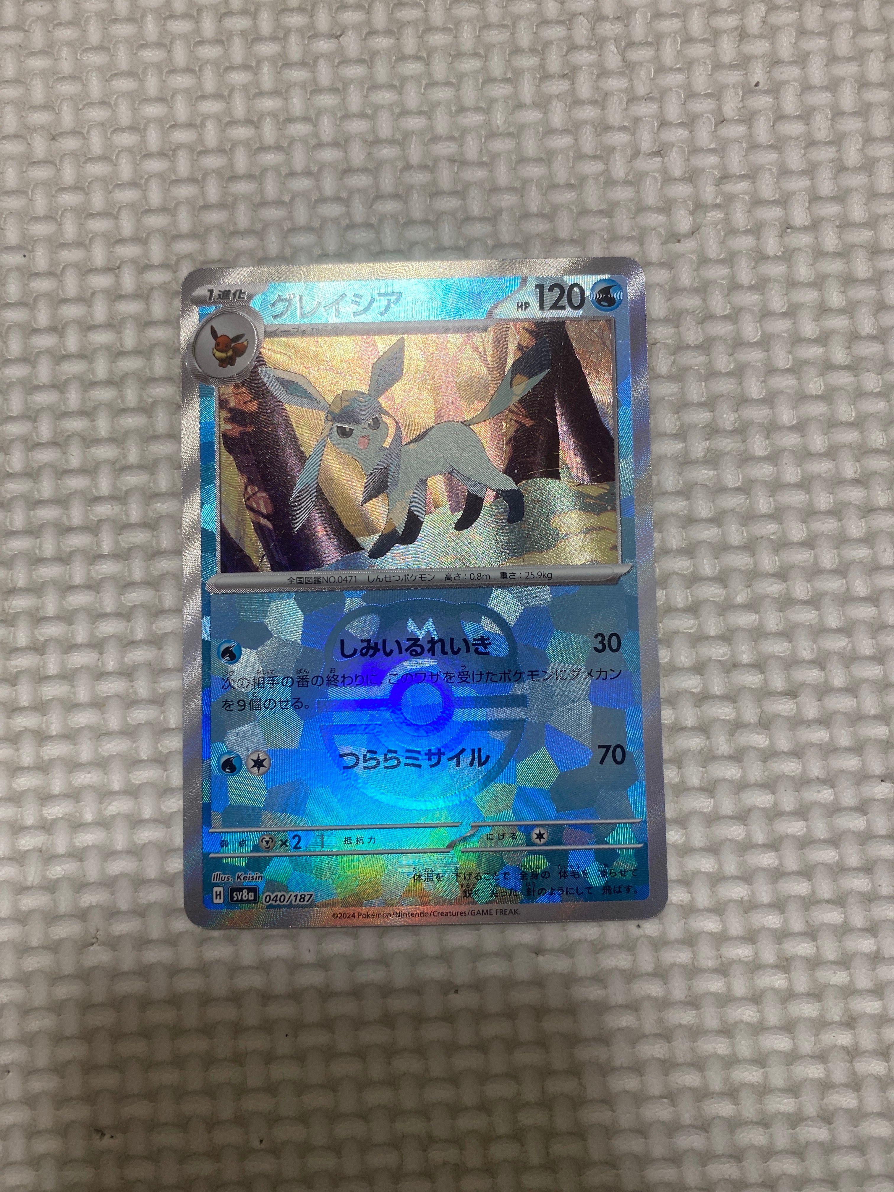 グレイシア :マスターボールミラー [SV8a 040/187](ハイクラスパック「テラスタルフェスex」)