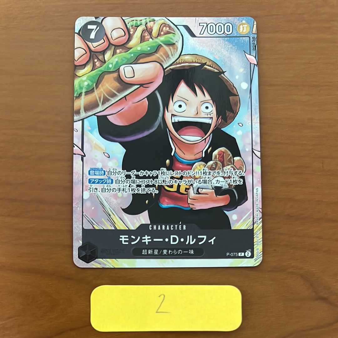 PSA10】モンキー・D・ルフィ P [P-075](プロモーションカード「最強の 