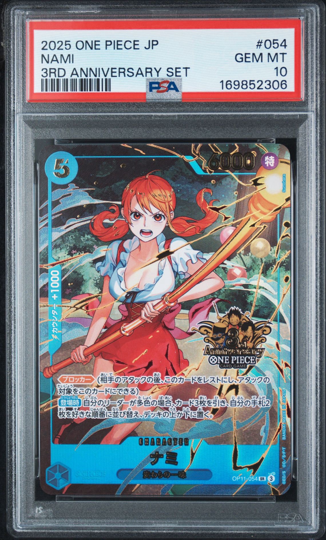 ナミ SR [OP11-054](プロモーションカード「3rd アニバーサリーセット」)