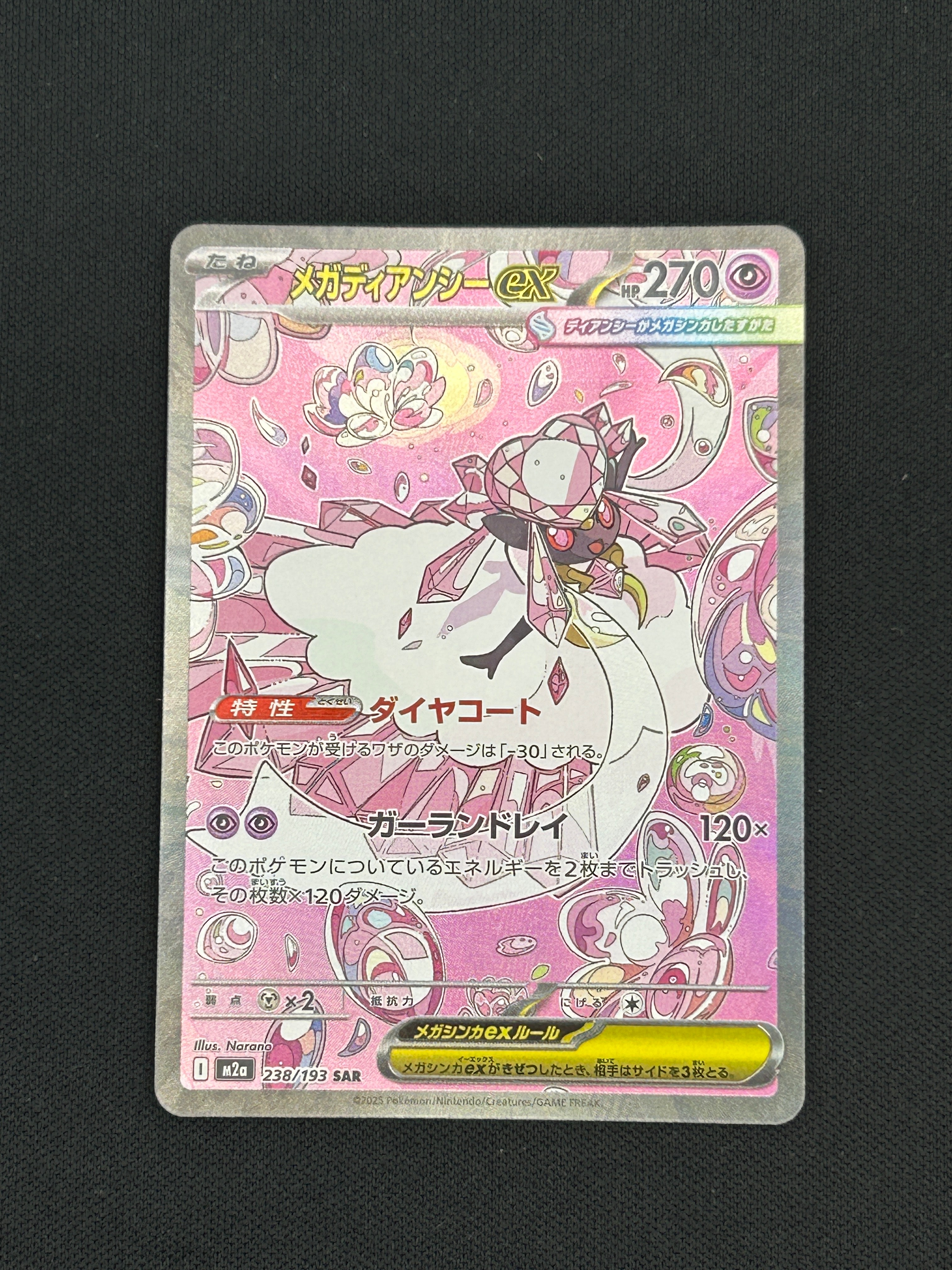 サンダースV SR: SA[S6a 079/069](強化拡張パック「イーブイヒーローズ