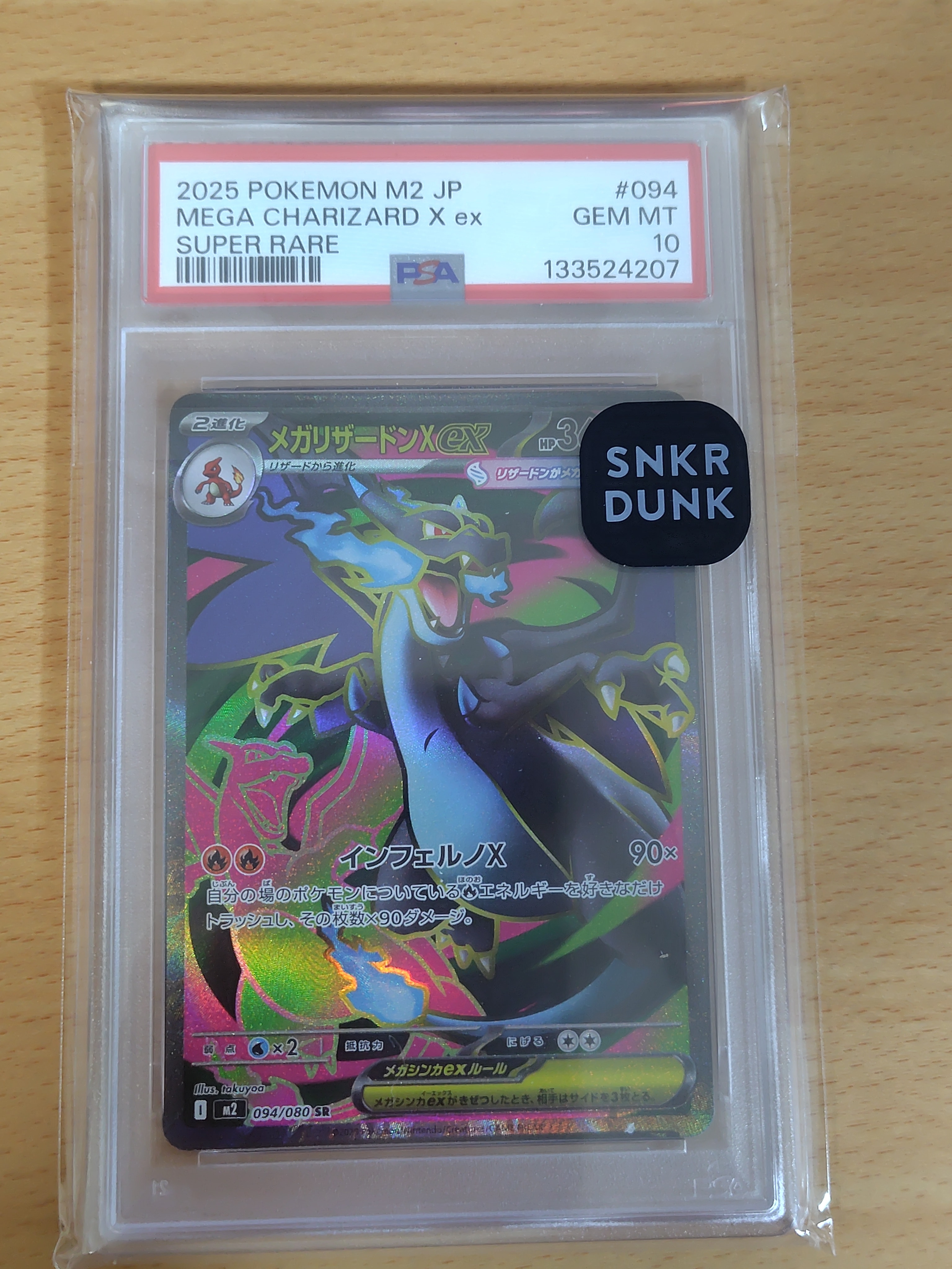 PSA10】カビゴン S [SV4a 310/190](ハイクラスパック「シャイニー