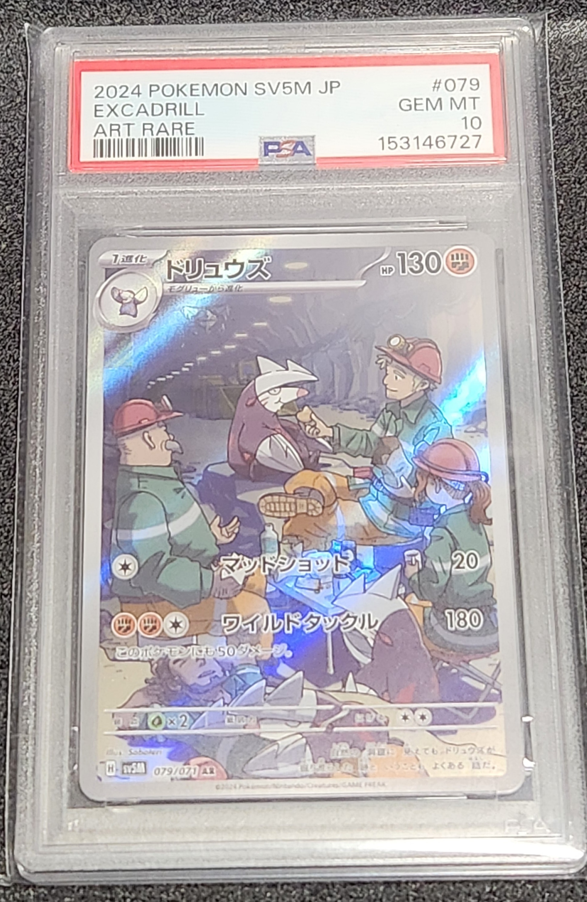 Excadrill