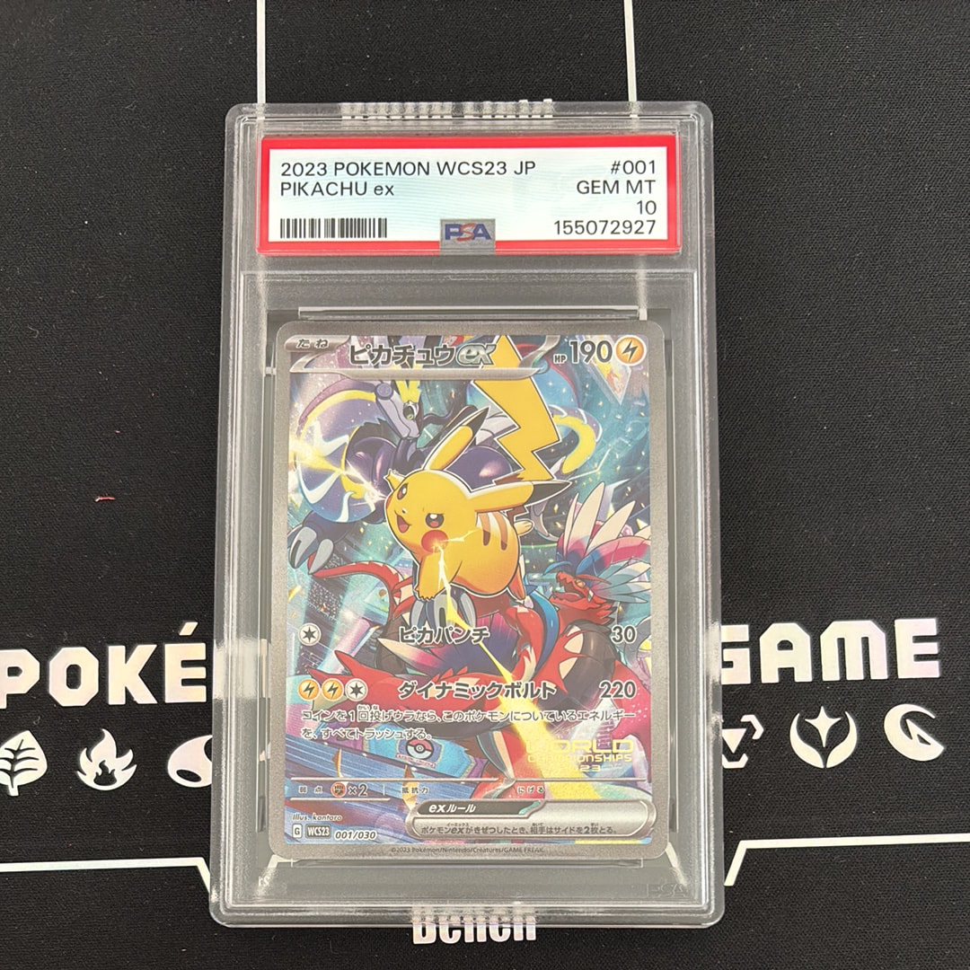 ピカチュウex [WCS23 001/030](ポケモンワールドチャンピオンシップス2023横浜 記念デッキ「ピカチュウ」)