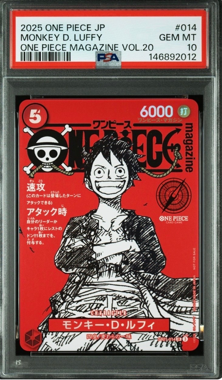 モンキー・D・ルフィ SR [ST21-014](プロモーションカード「ワンピースマガジン 特集 週刊少年ジャンプとワンピース 020」)