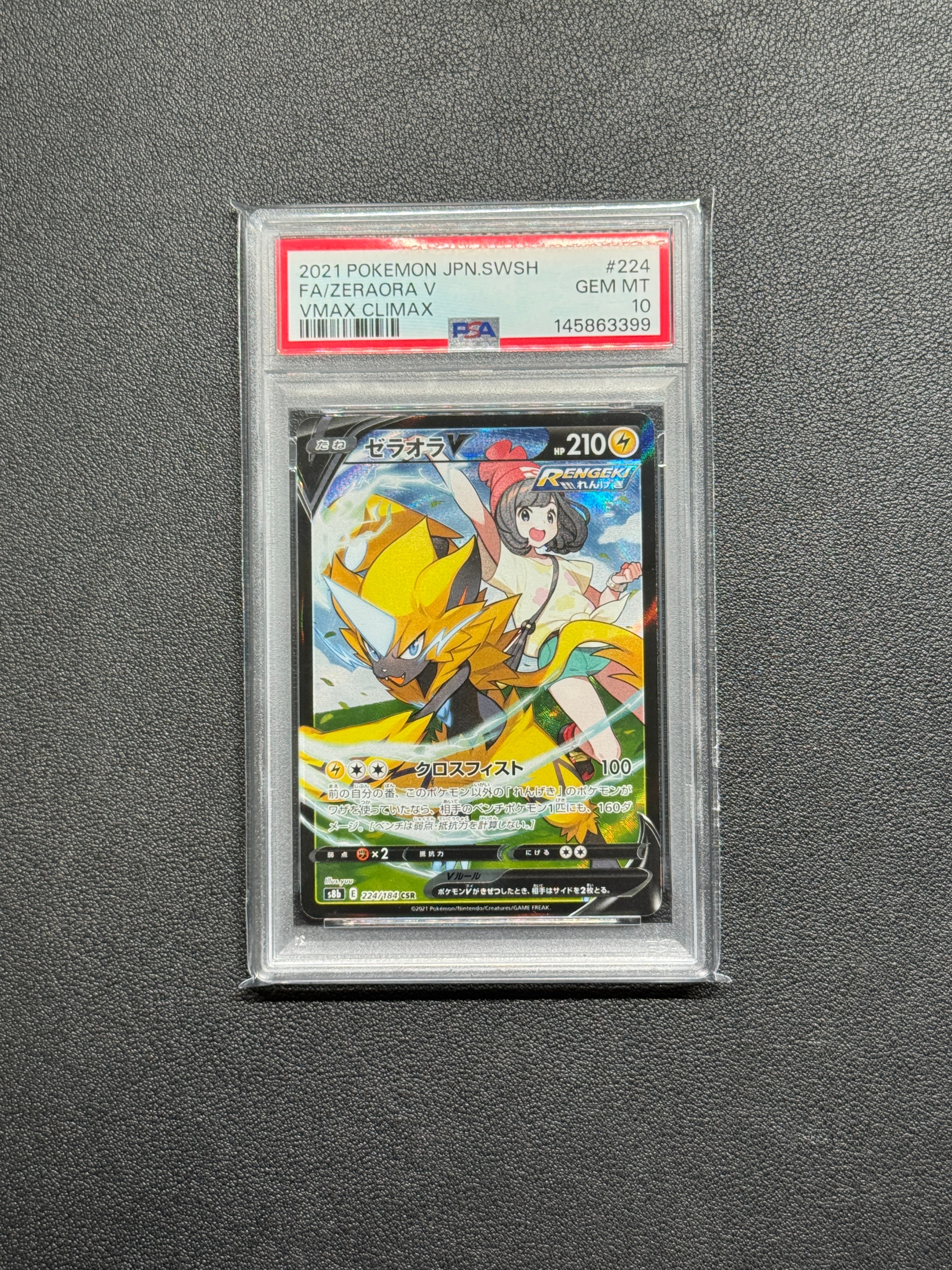 PSA10】ゼラオラV CSR[s8b 224/184](ハイクラスパック「VMAX