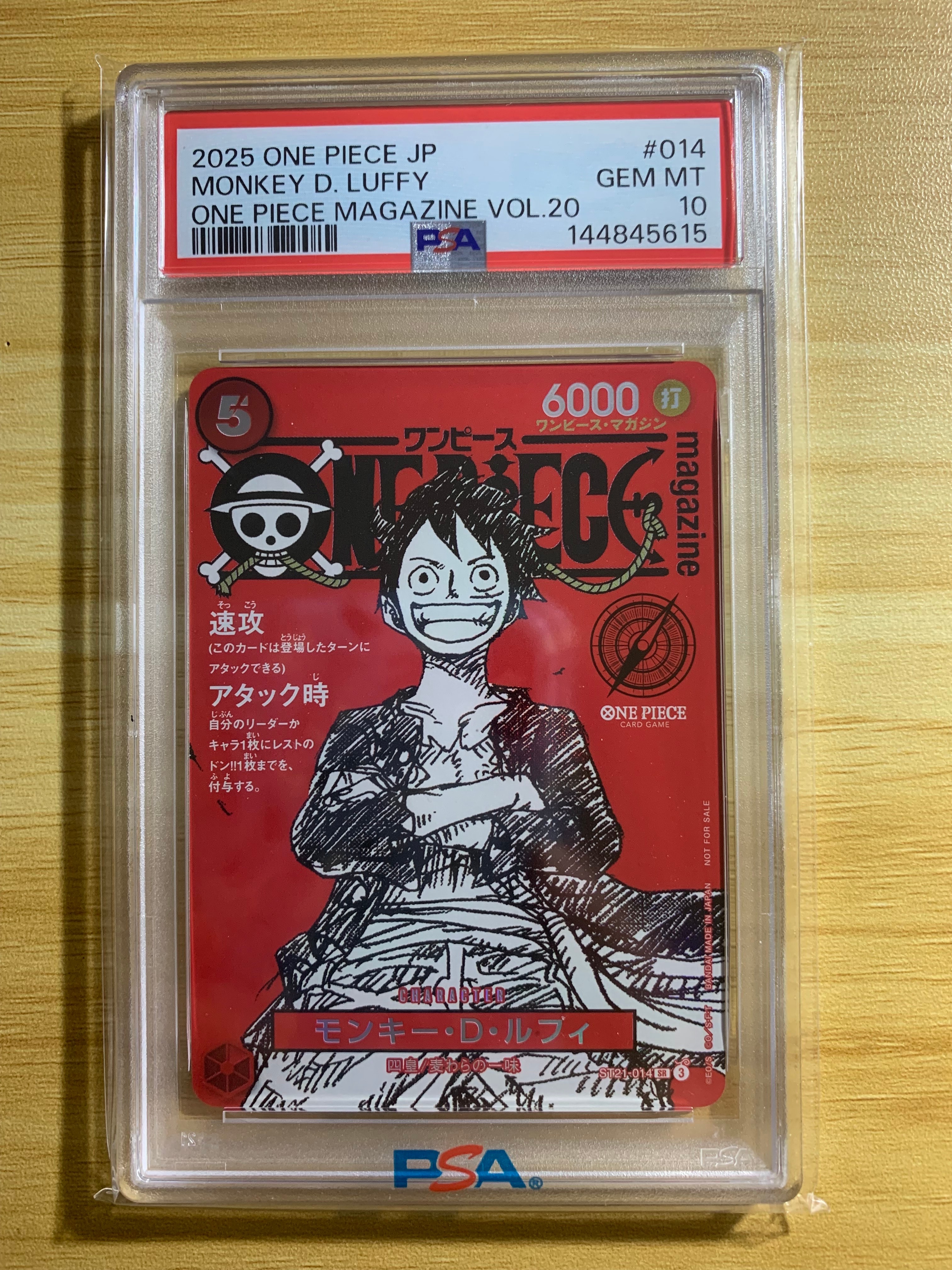 モンキー・D・ルフィ SR [ST21-014](プロモーションカード「ワンピースマガジン 特集 週刊少年ジャンプとワンピース 020」)