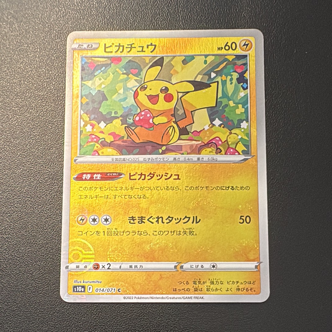ピカチュウ C: ミラー[s10a 014/071](強化拡張パック「ダークファンタズマ」)