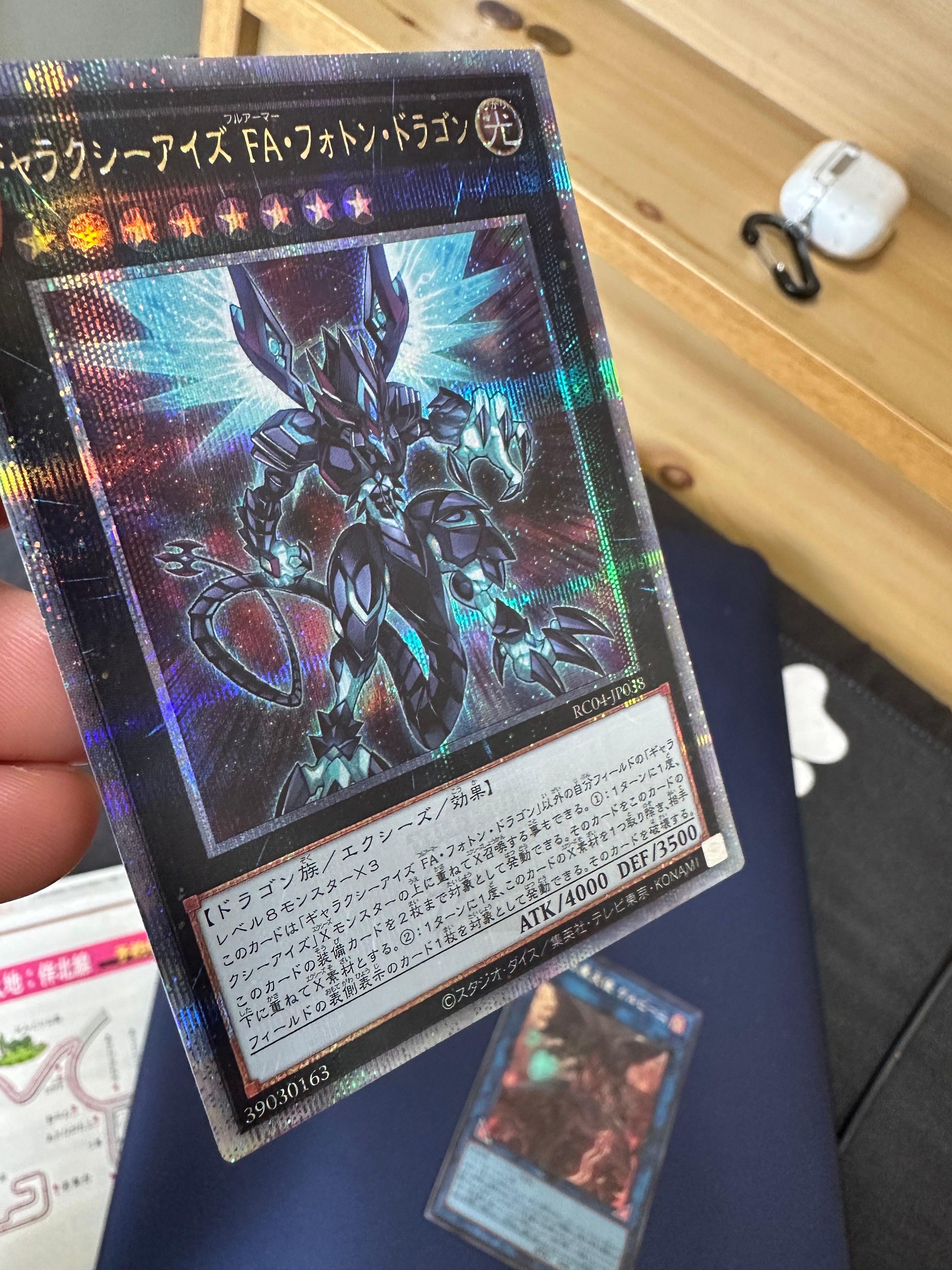 ギャラクシーアイズ FA・フォトン・ドラゴン 25th SE[RC04-JP038](レアリティコレクション クォーターセンチュリーエディション)