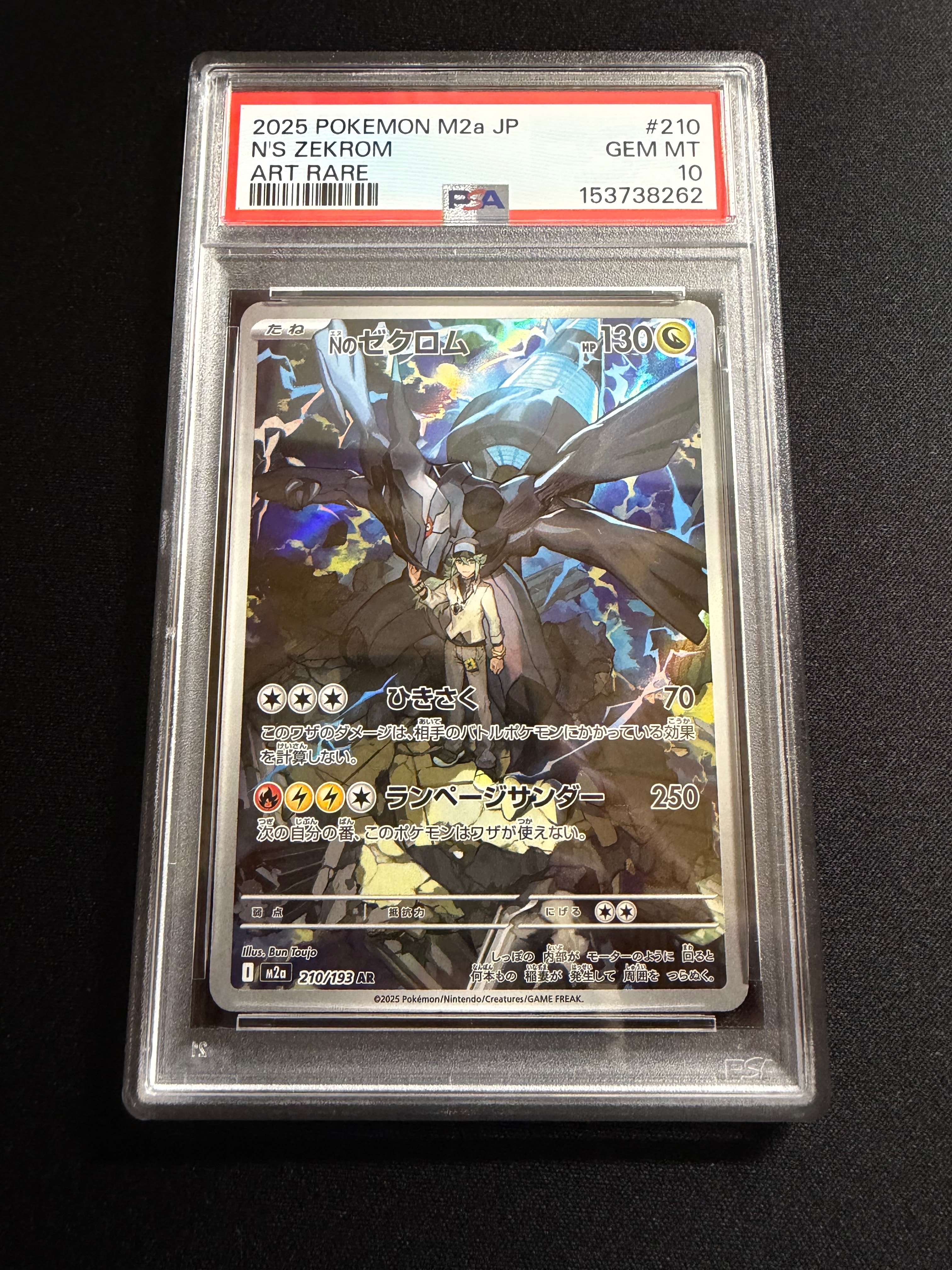 状態B】マーズ SR[SM5S 072/066](拡張パック「ウルトラサン」) 1枚の
