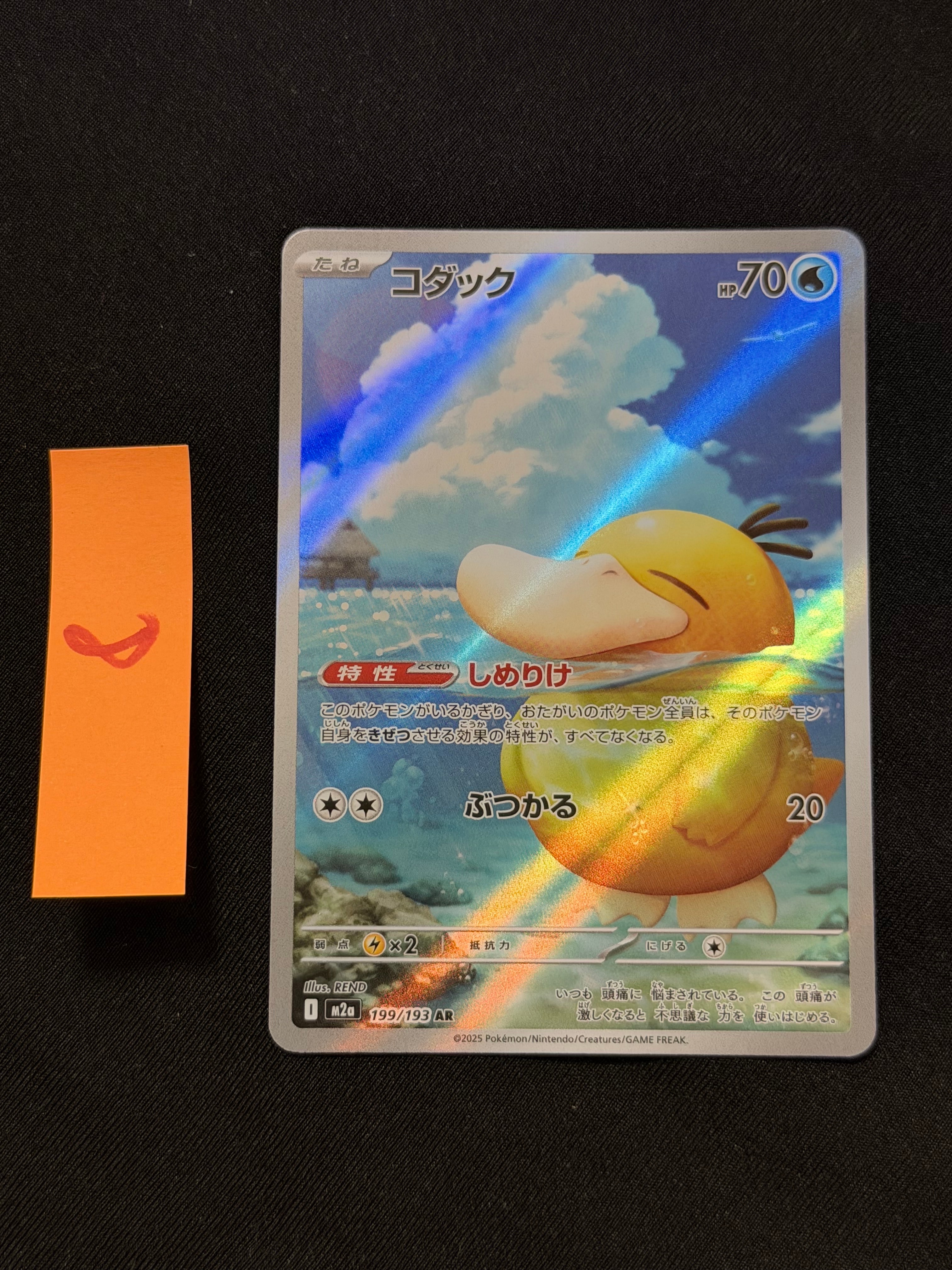 フウロ SR[S4a 195/190](ハイクラスパック「シャイニースターV」)の