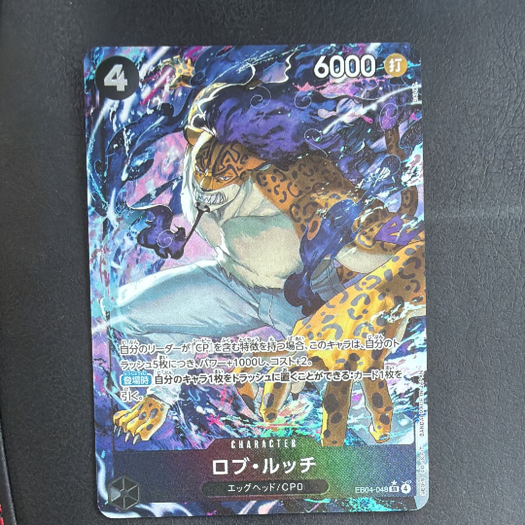 ロブ・ルッチ SR-P [EB04-048](エクストラブースター「エッグヘッドクライシス」)