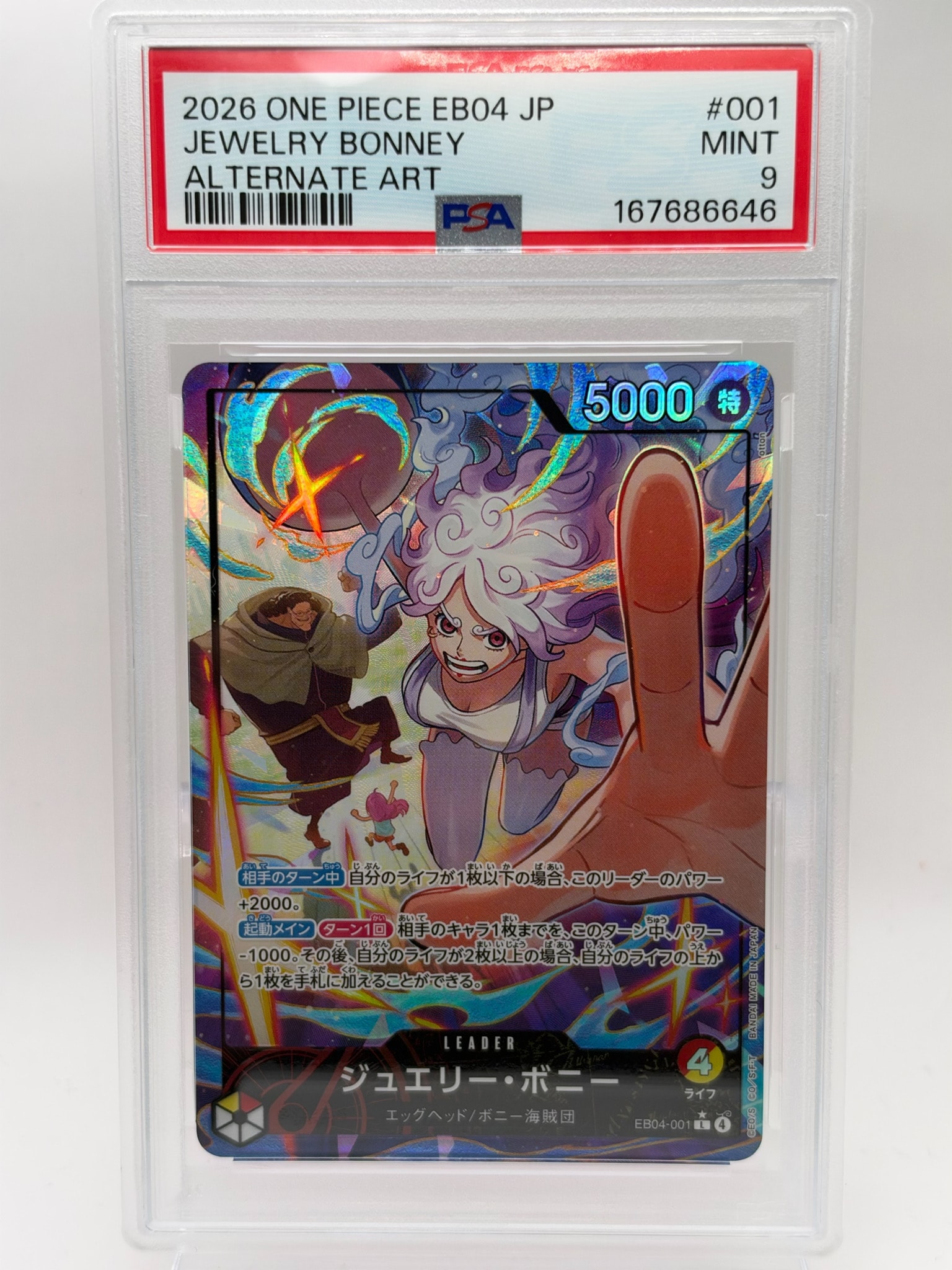 PSA10】ジュエリー・ボニー L-P [EB04-001](エクストラブースター