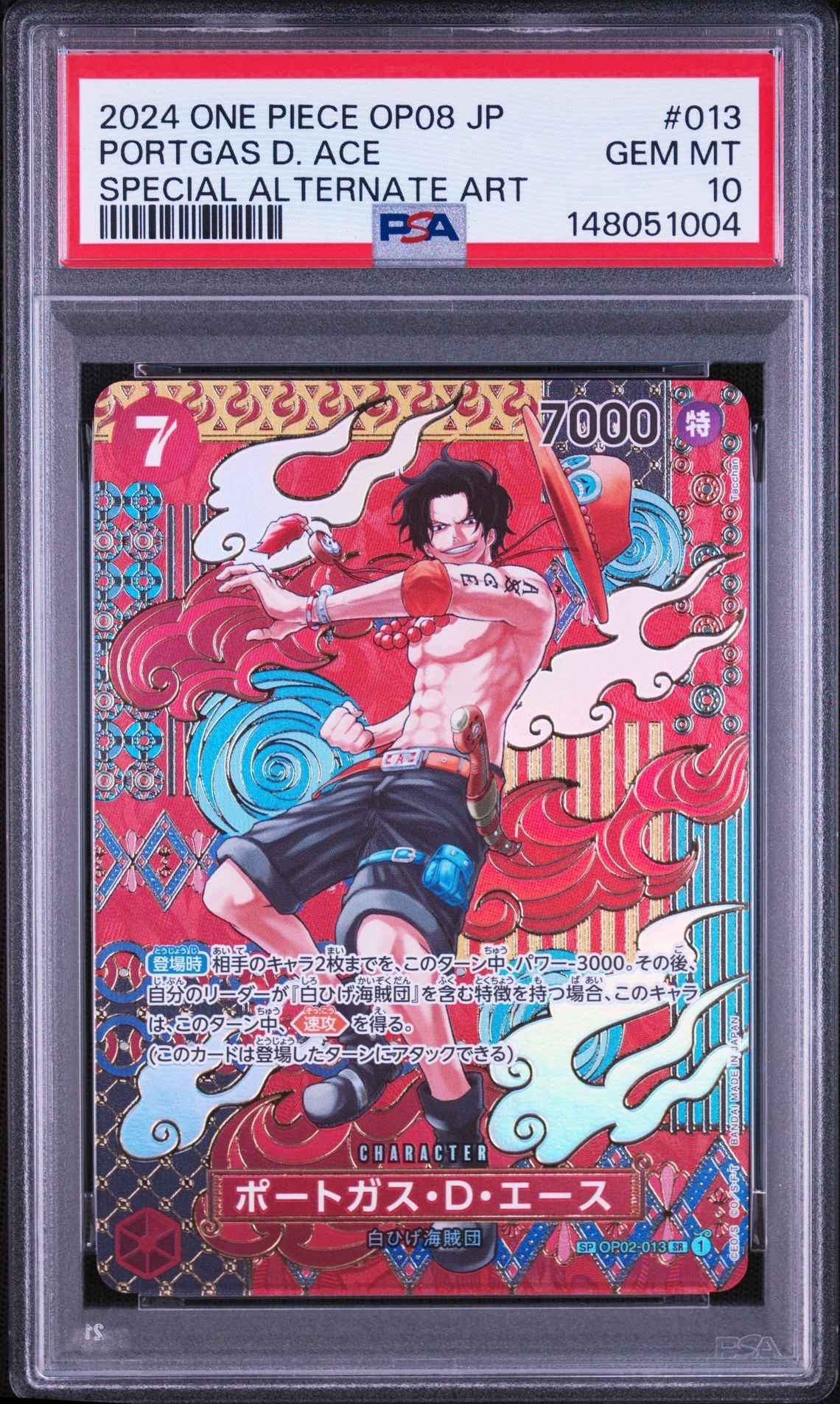 Portgas.D.Ace SR-SPC [OP02-013](Booster Pack "Two Legends")