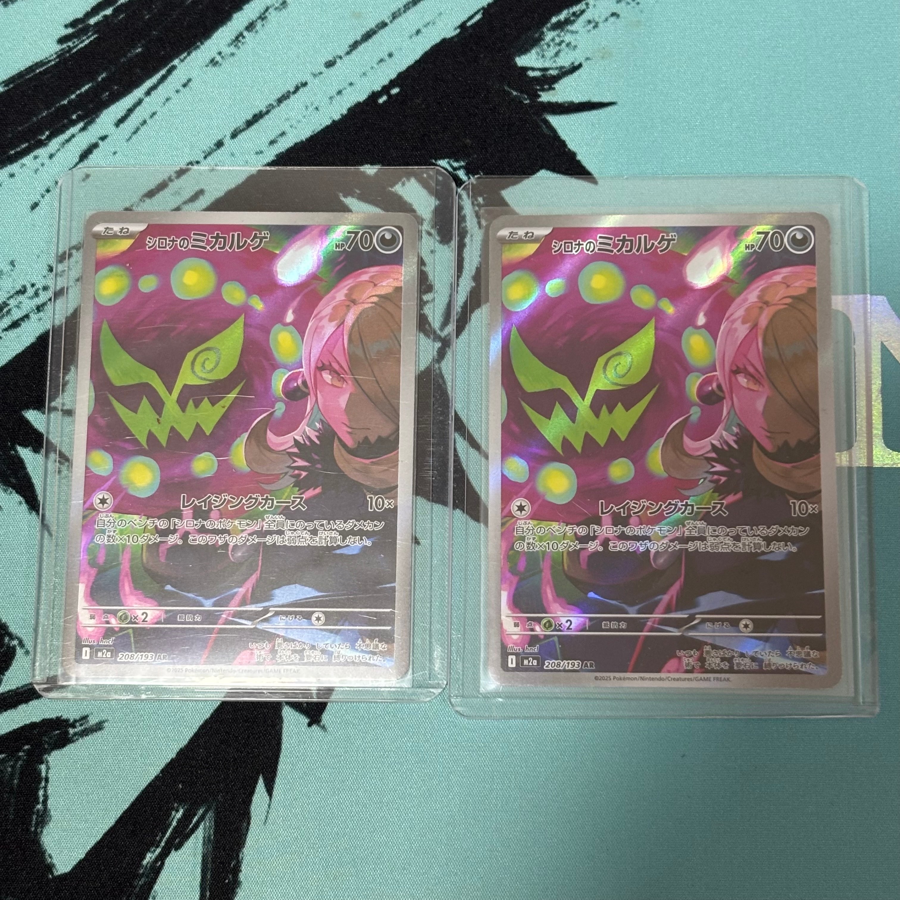 シロナのミカルゲ AR [M2a 208/193](ハイクラスパック「MEGAドリームex」)